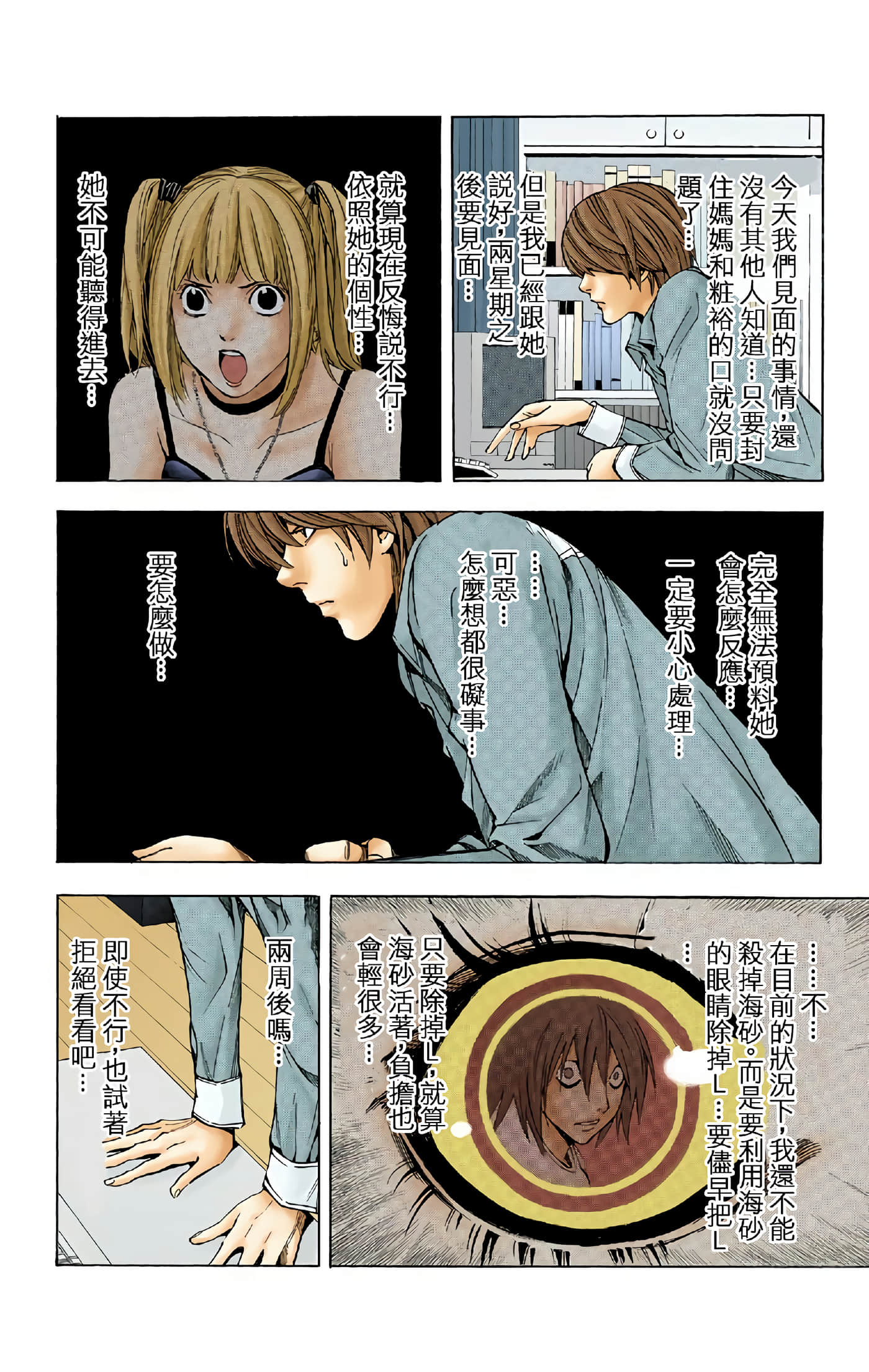 Page 121