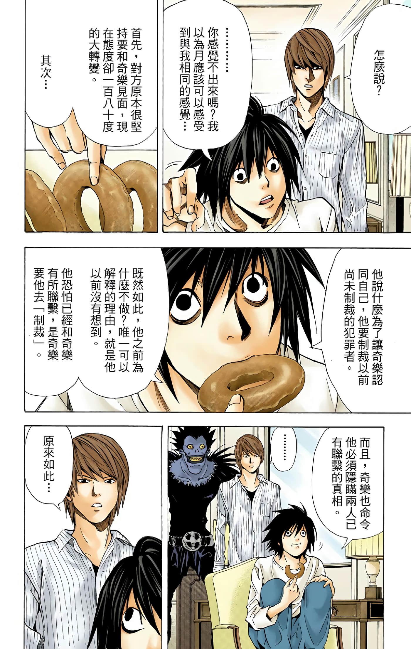Page 127