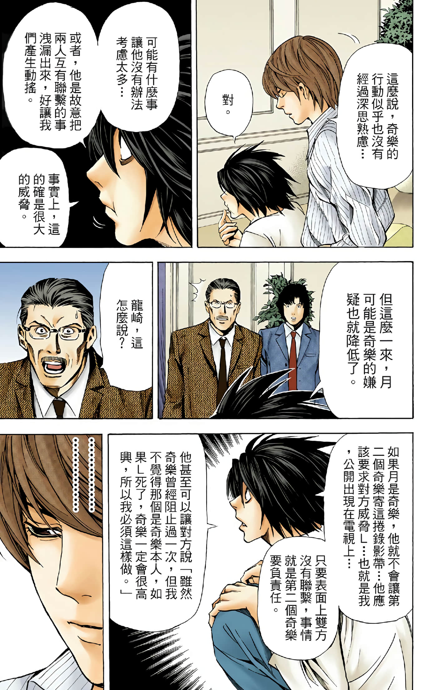 Page 128