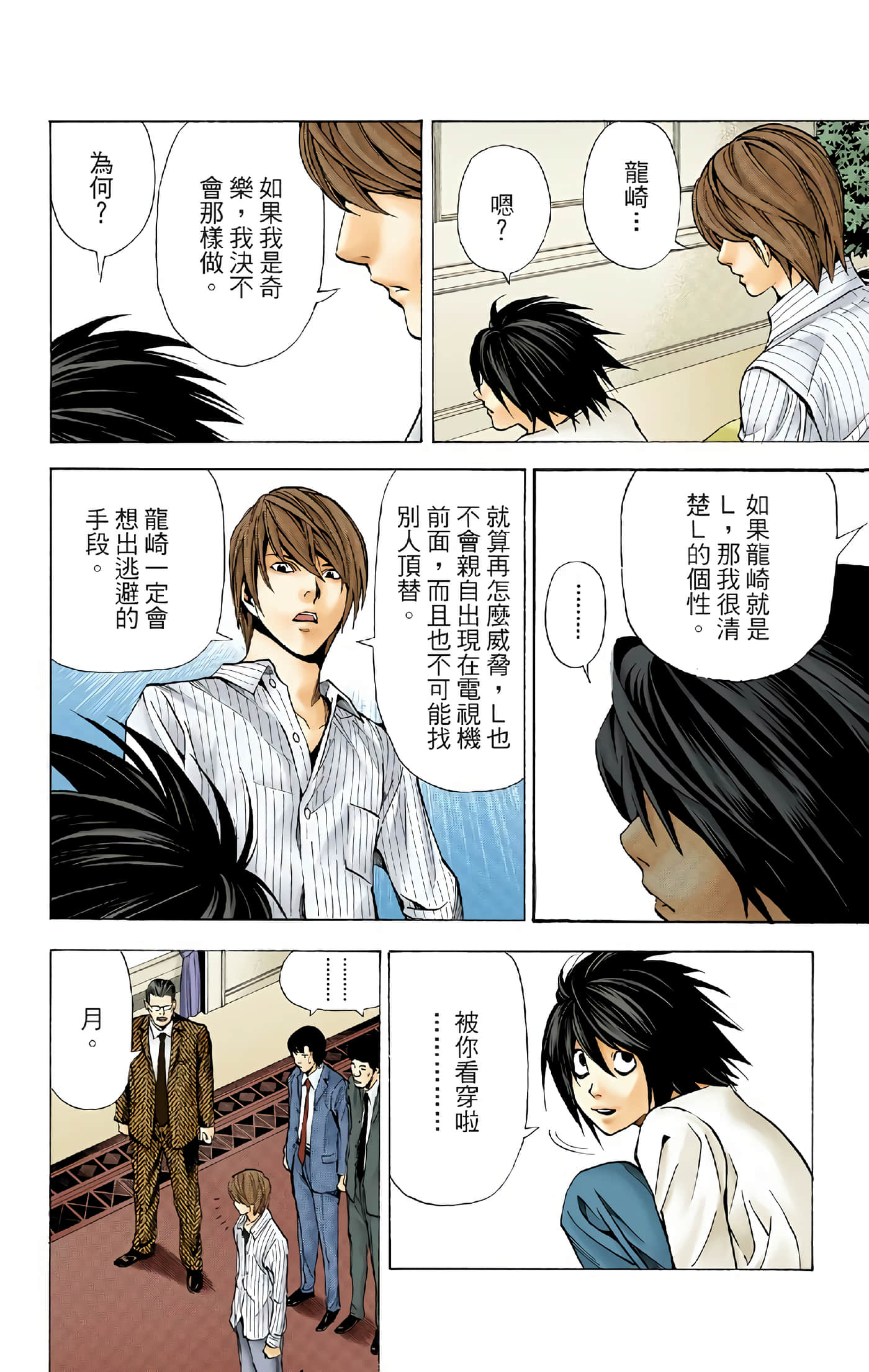 Page 129