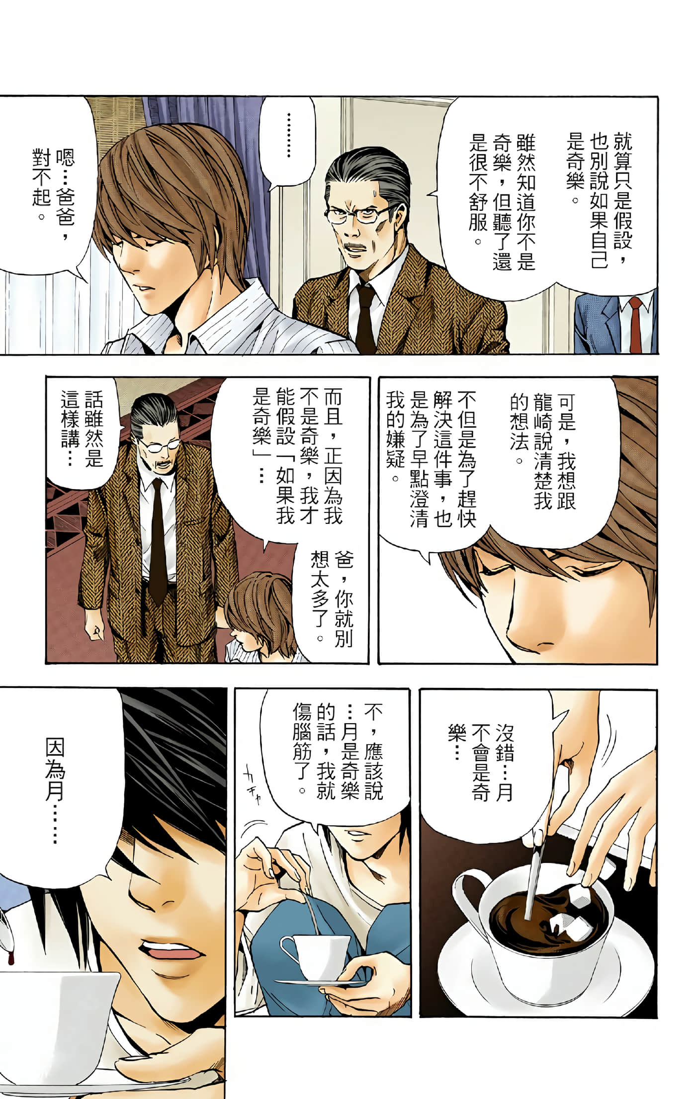 Page 130
