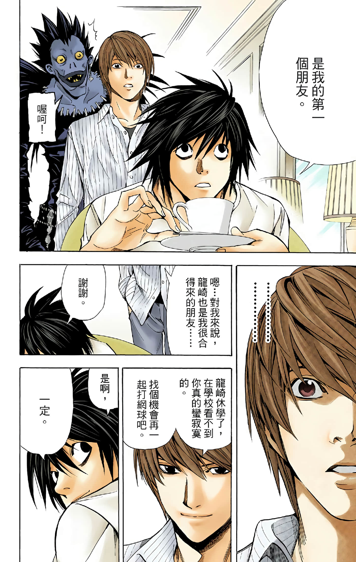 Page 131