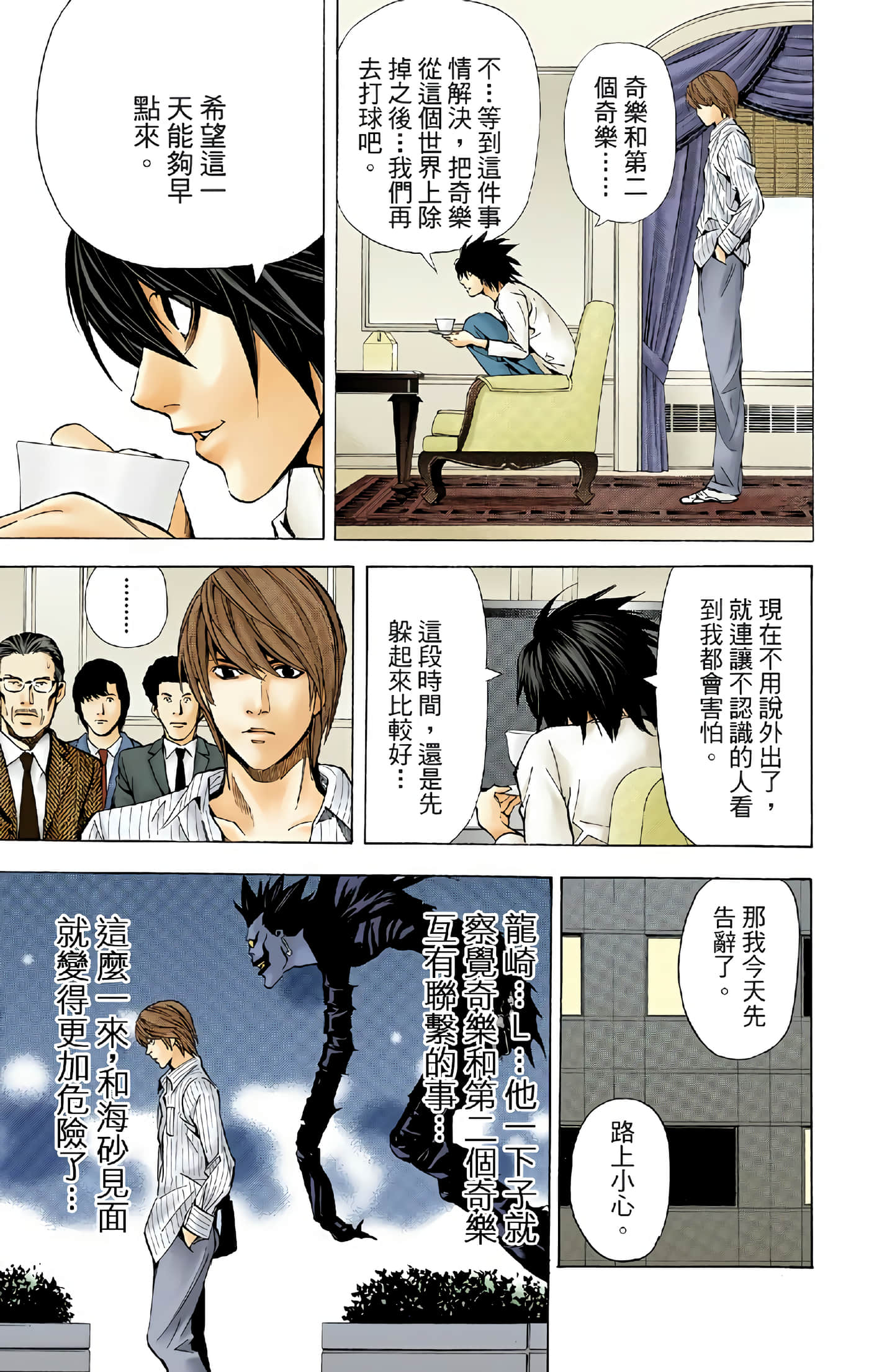 Page 132