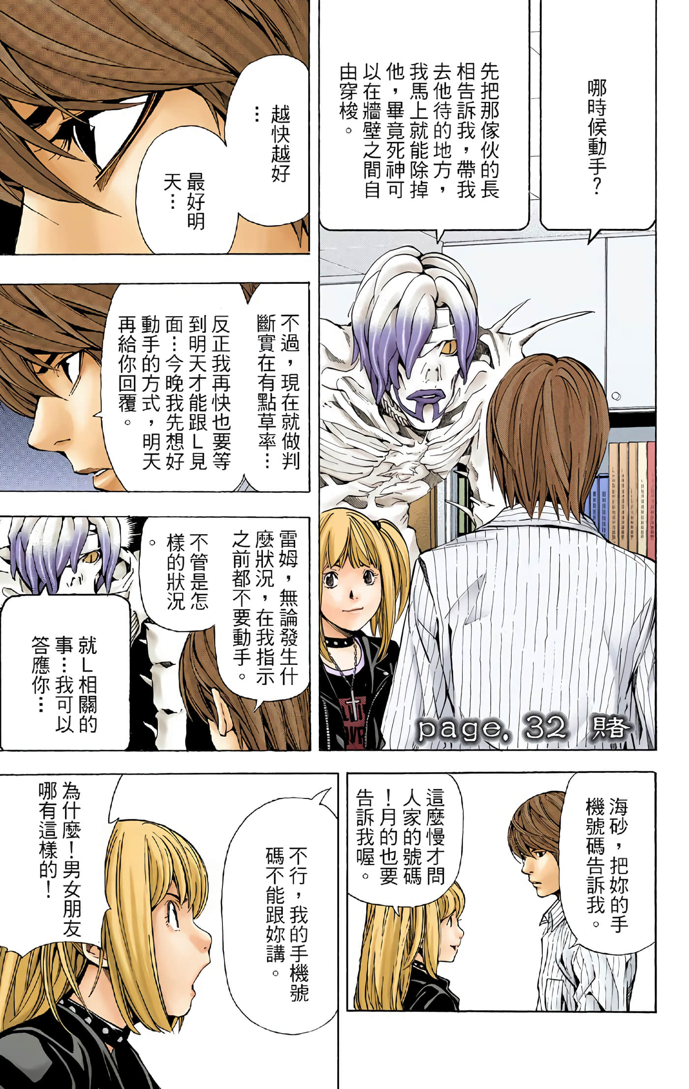 Page 139