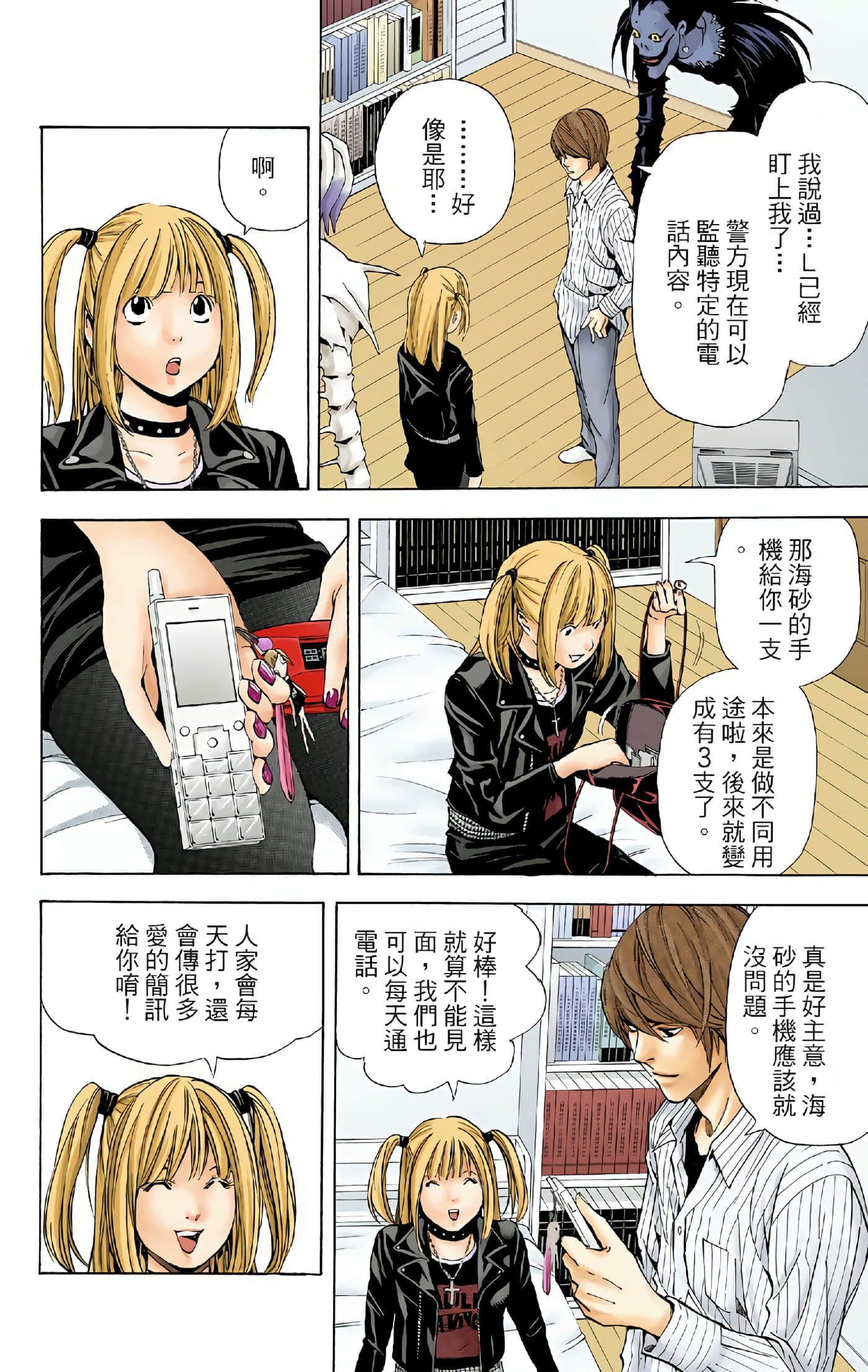Page 140