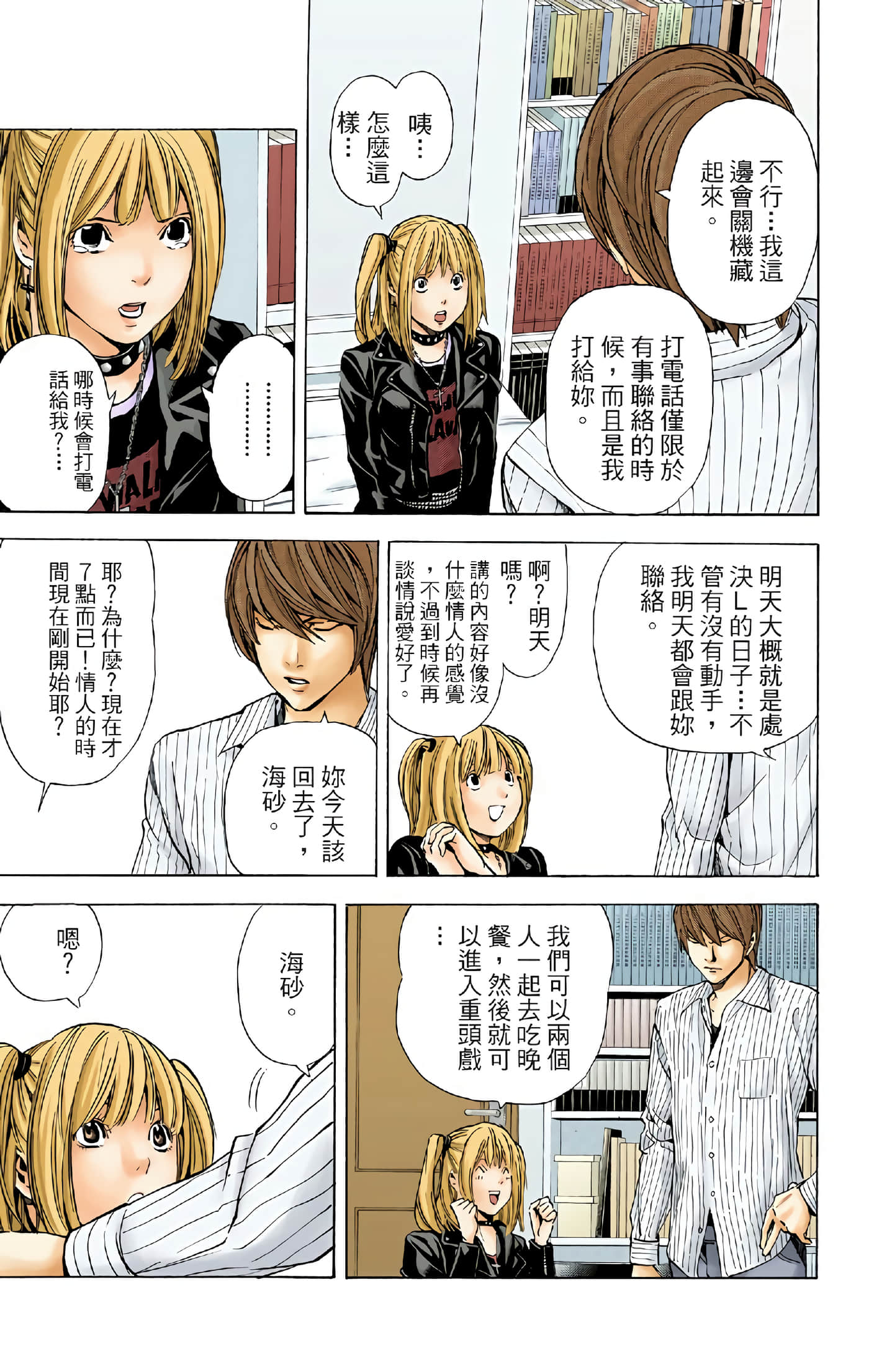 Page 141