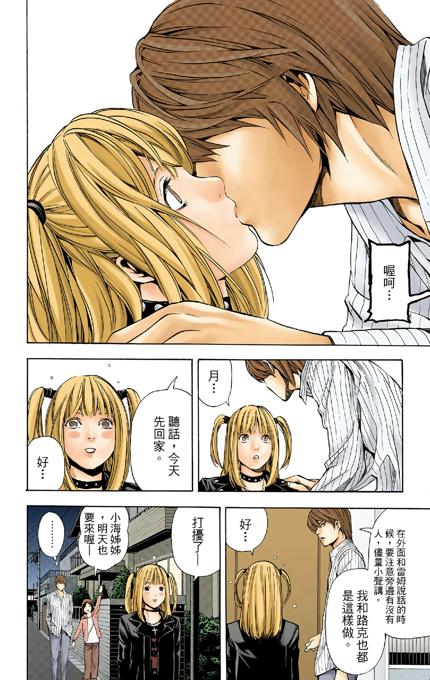 Page 142