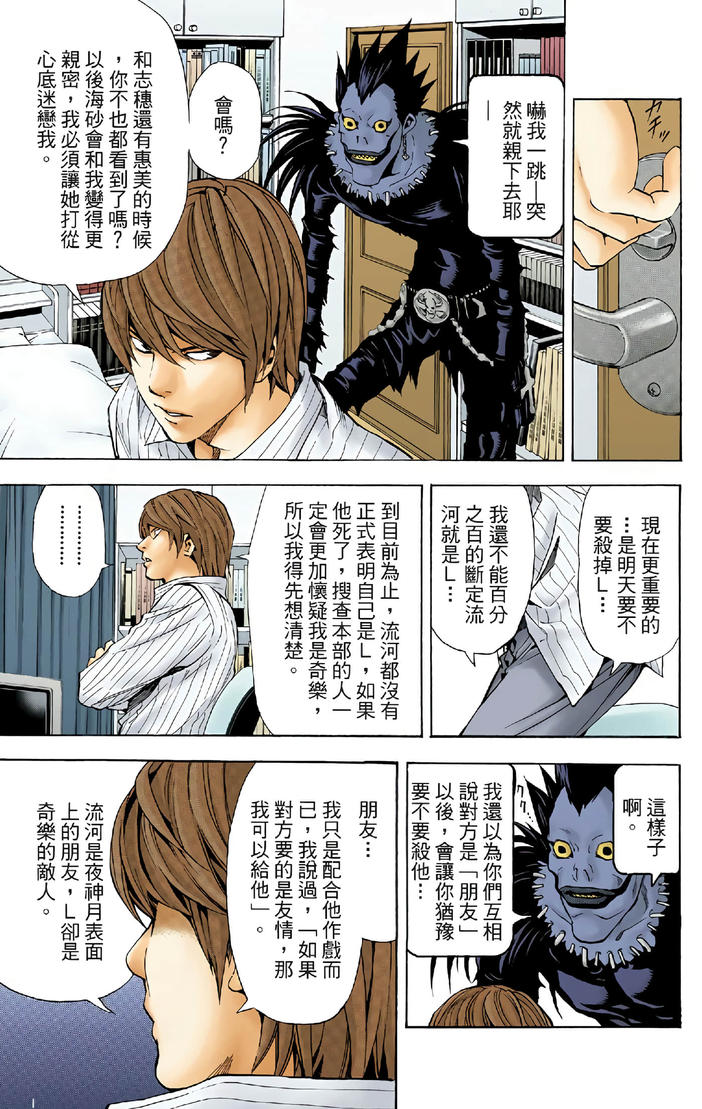 Page 143