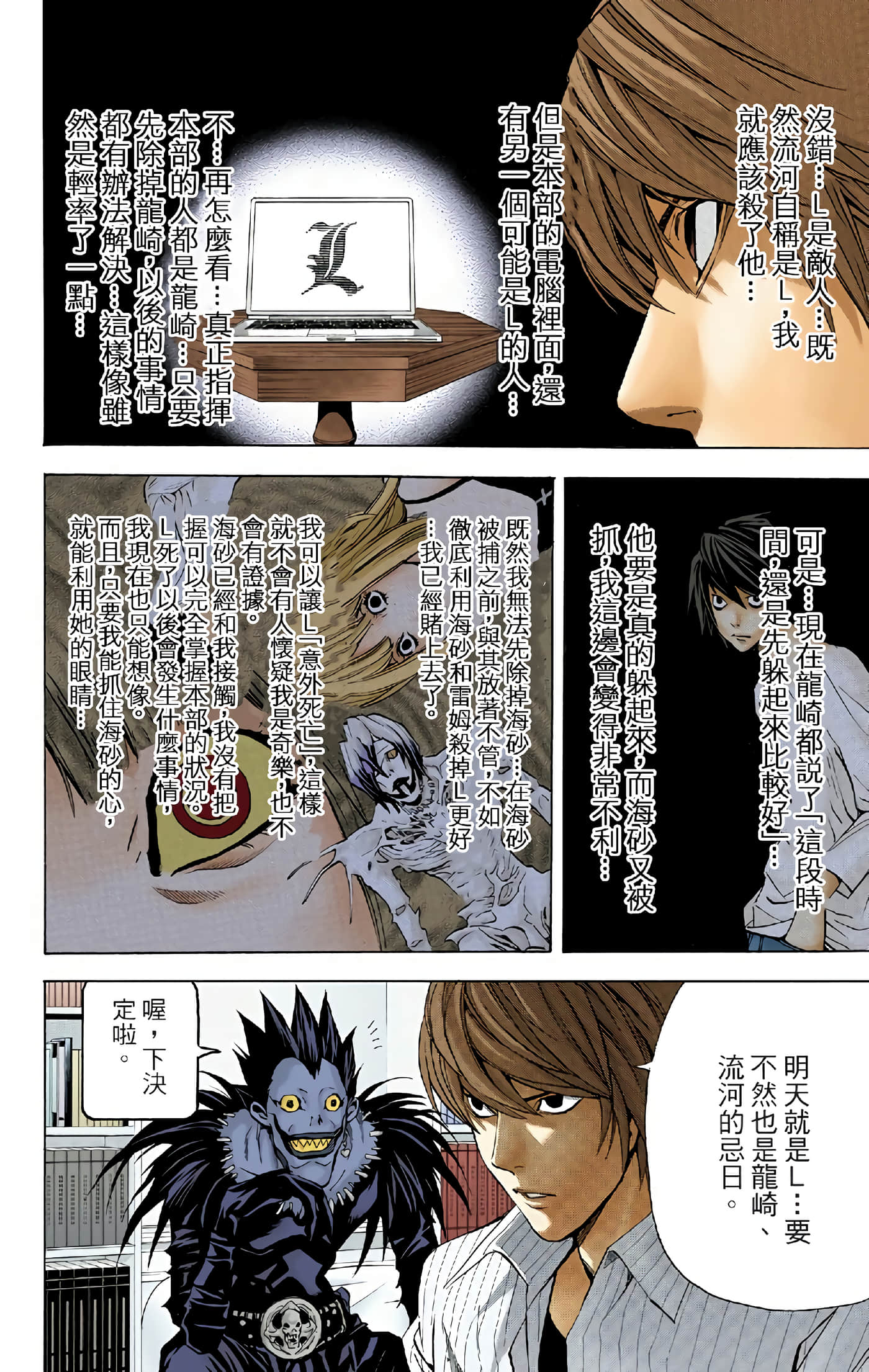 Page 144