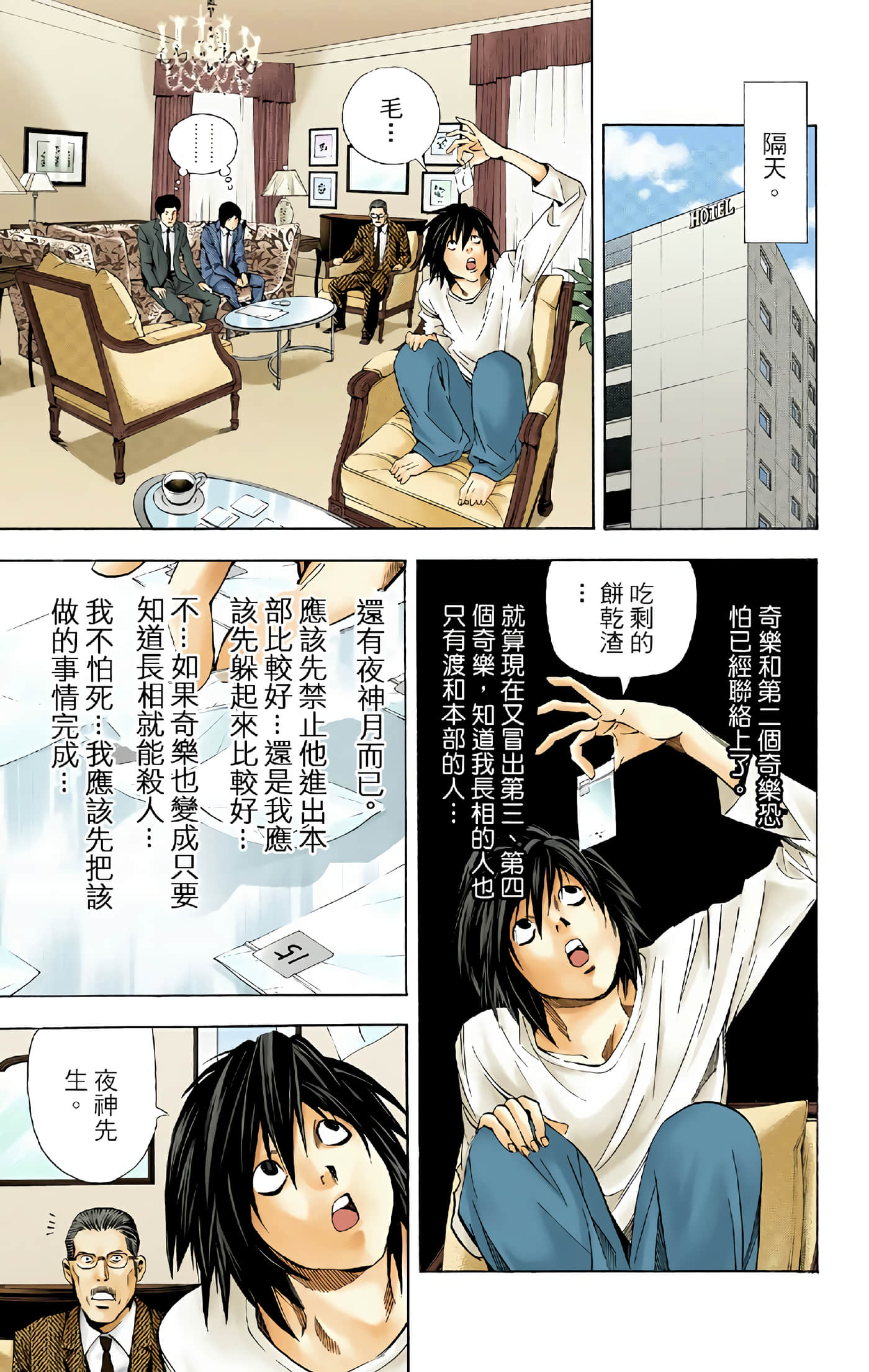 Page 145