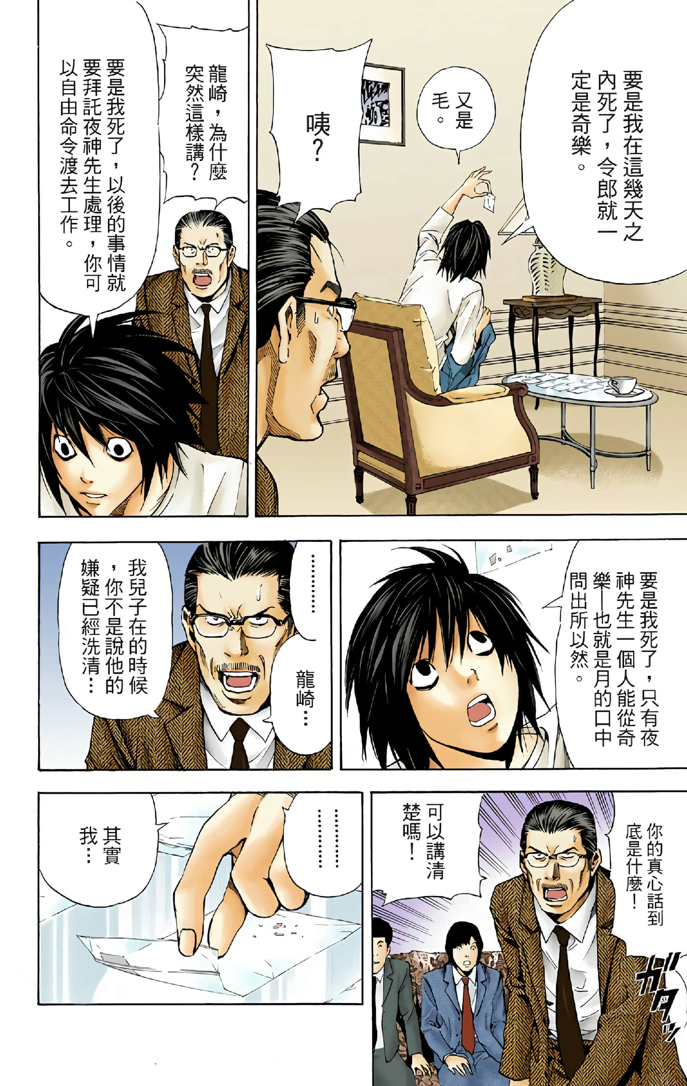 Page 146