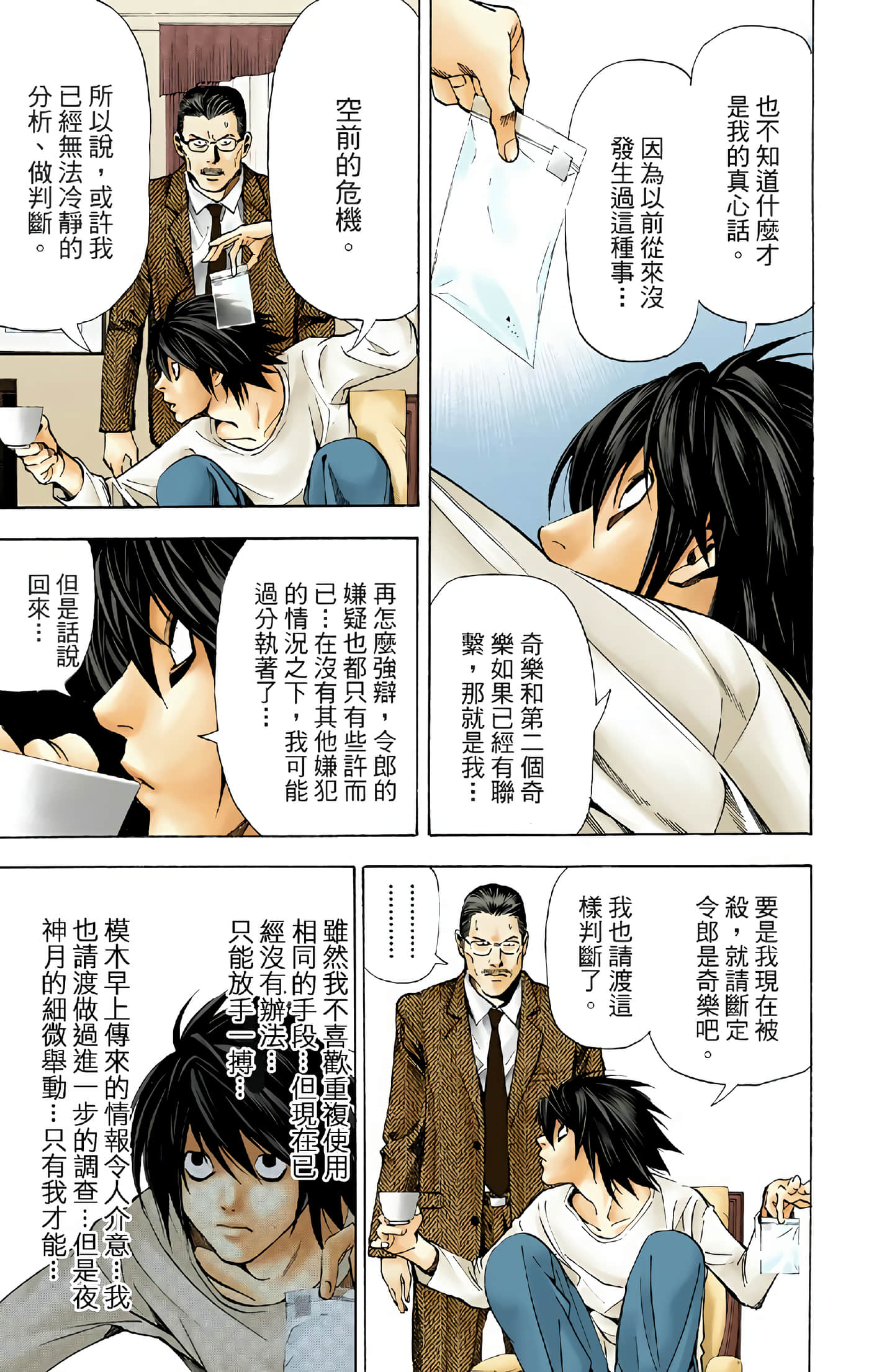 Page 147