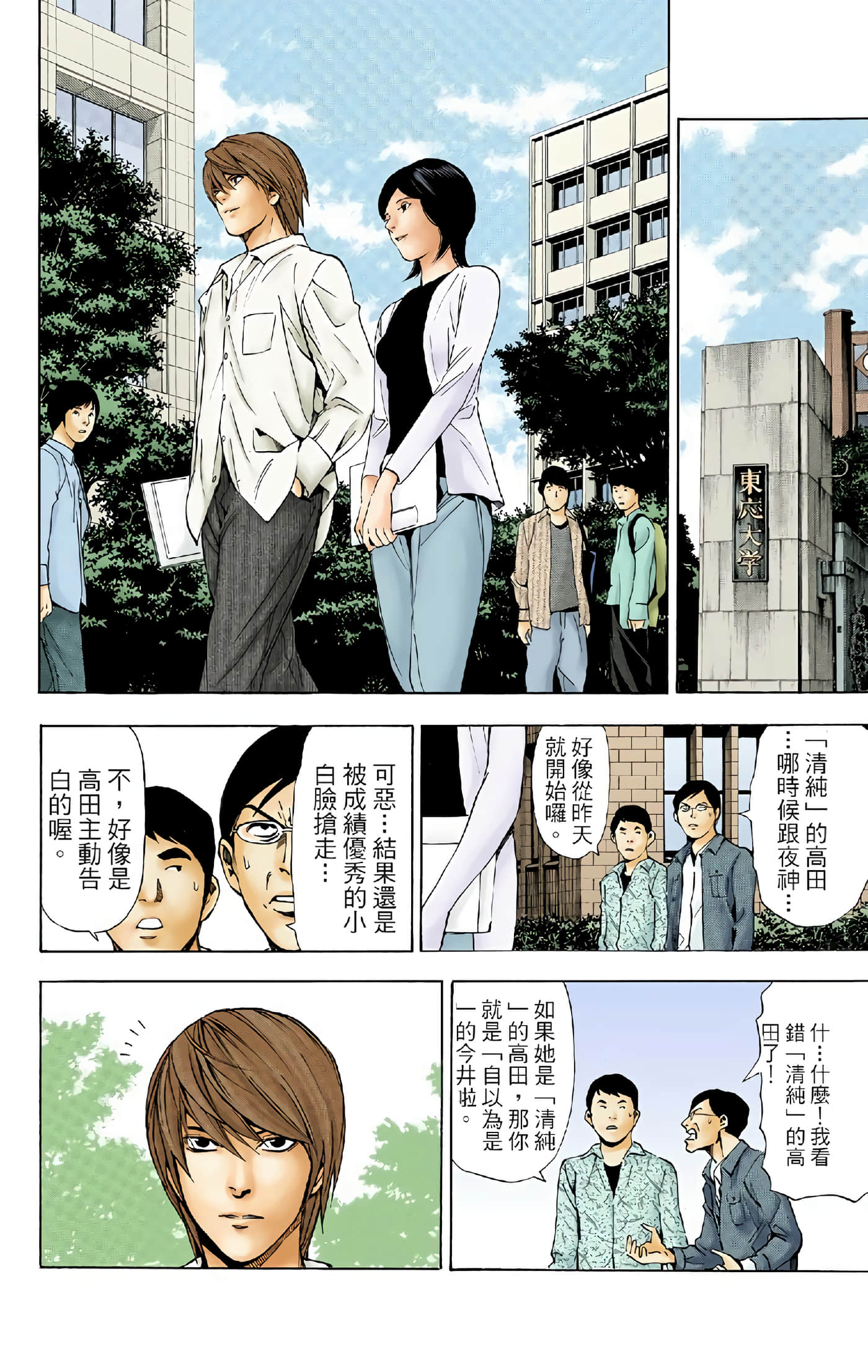 Page 148