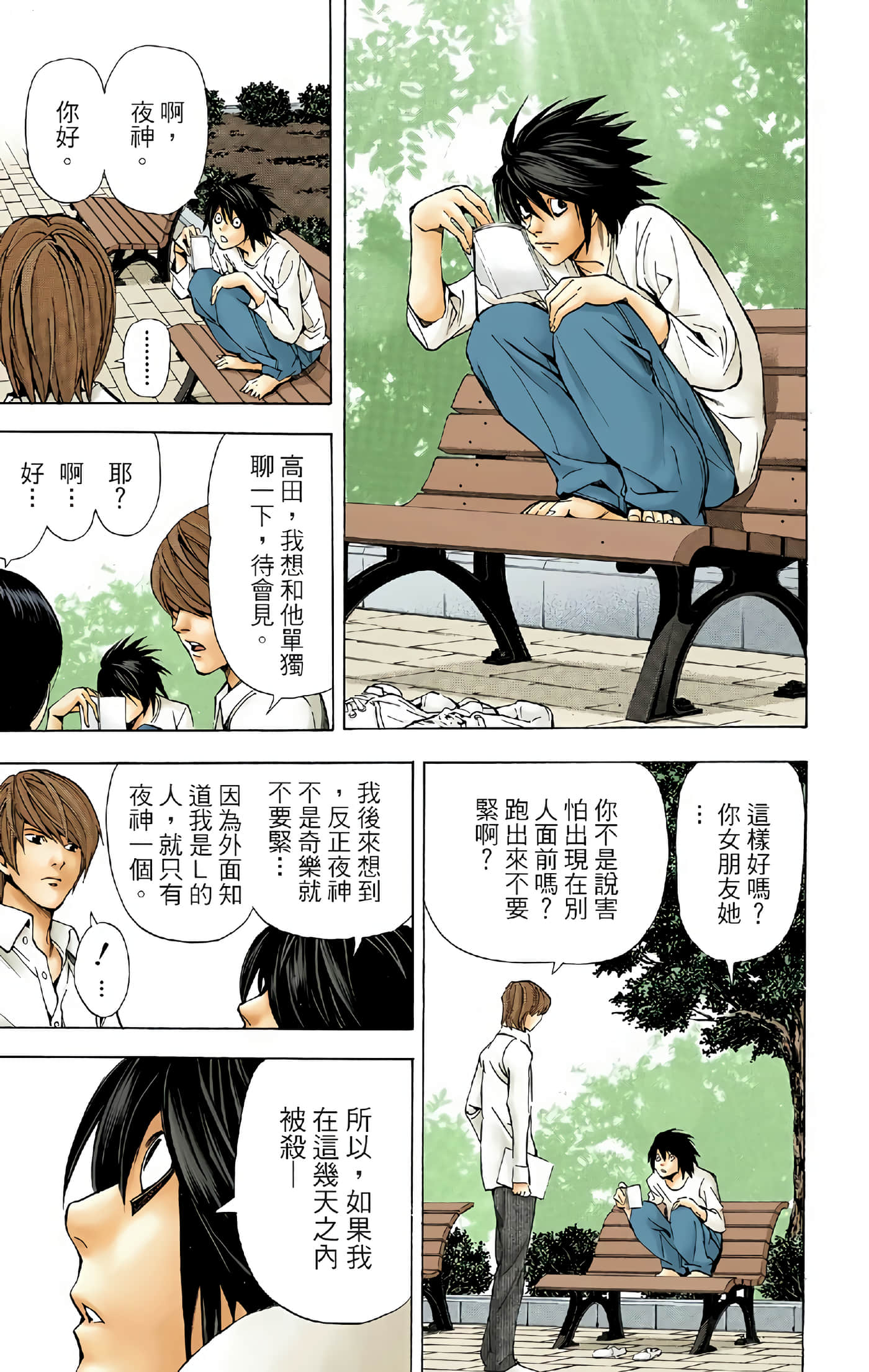 Page 149