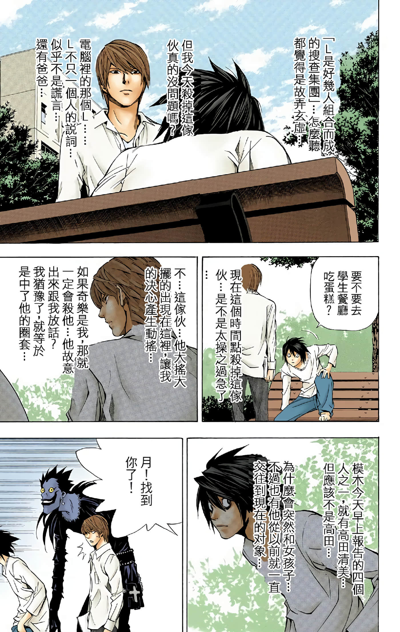 Page 151