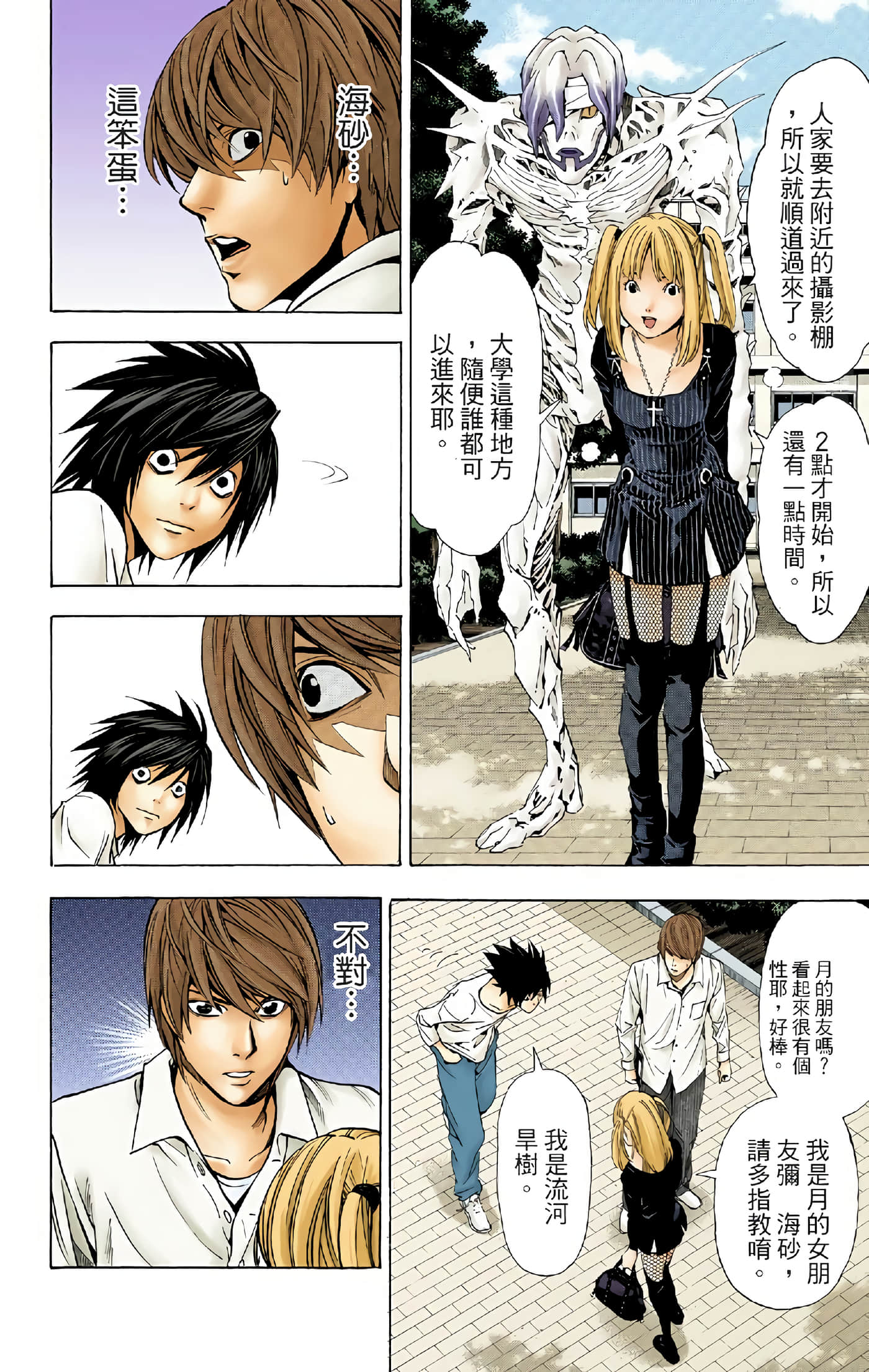 Page 152