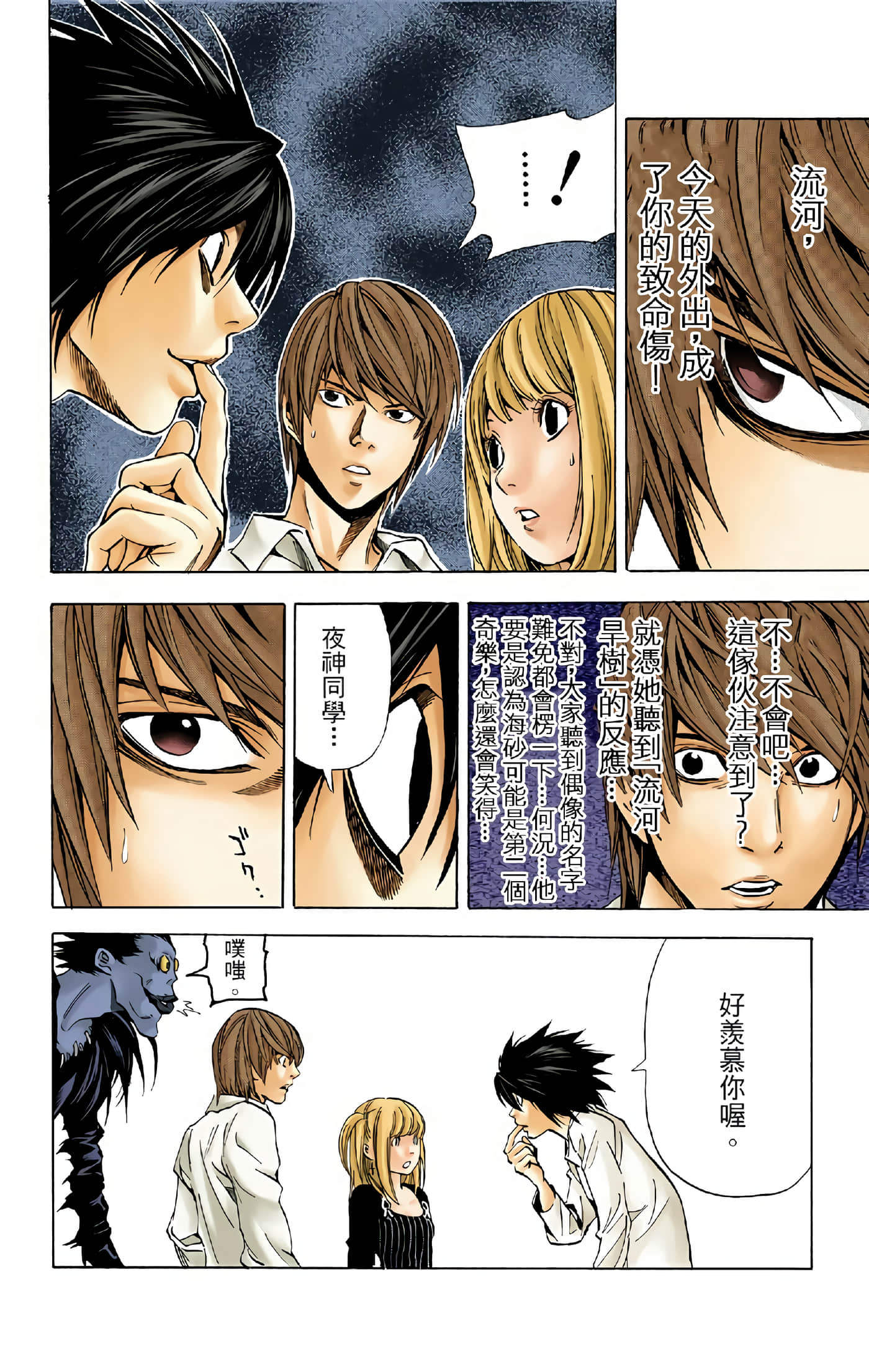 Page 154