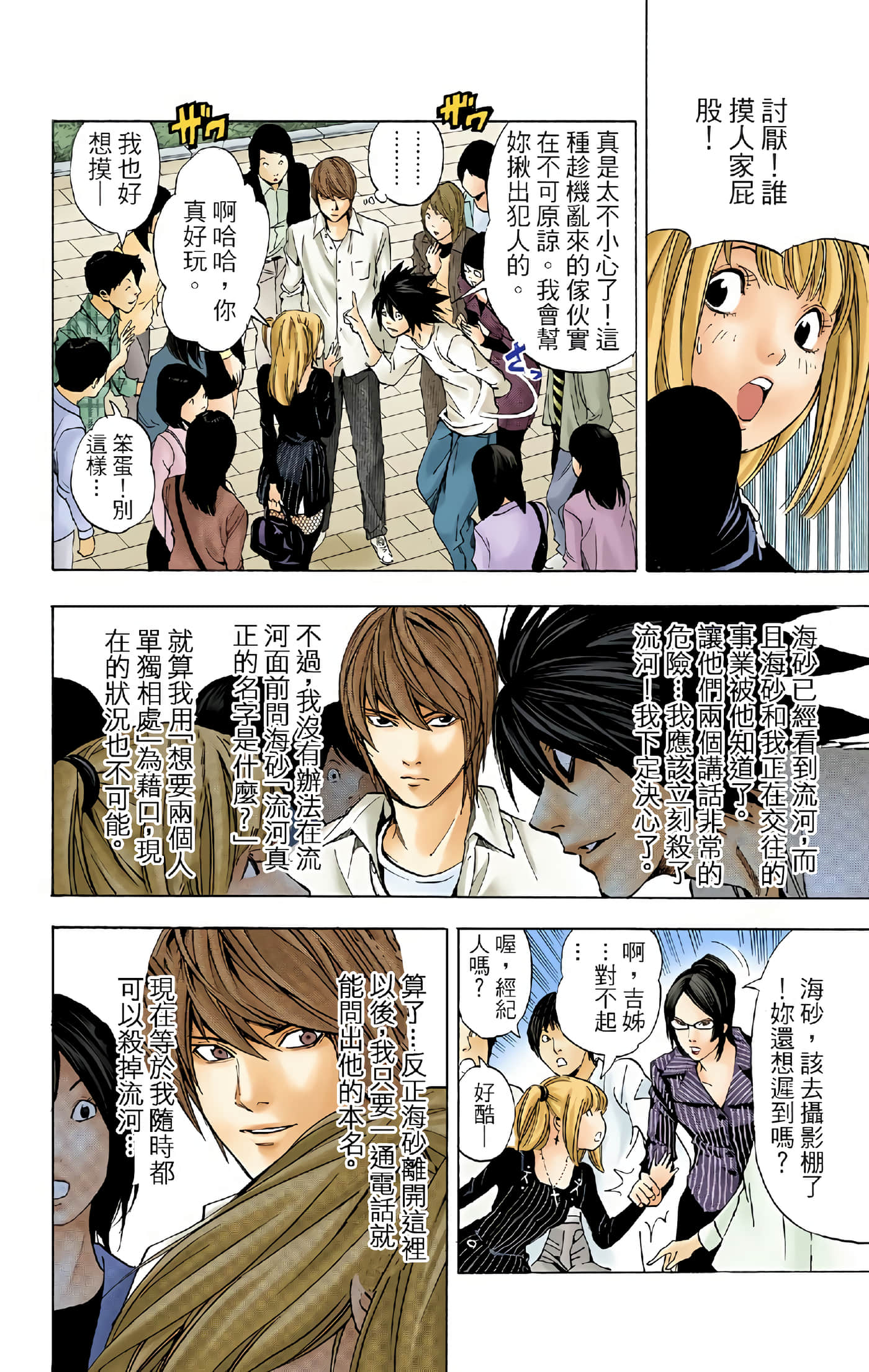 Page 156