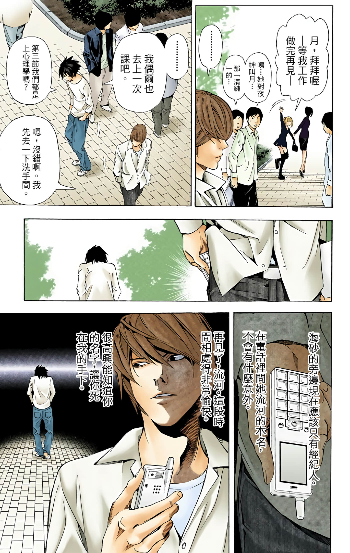 Page 157