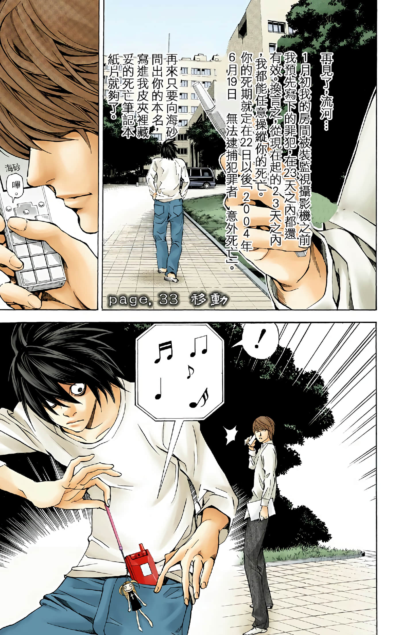 Page 159