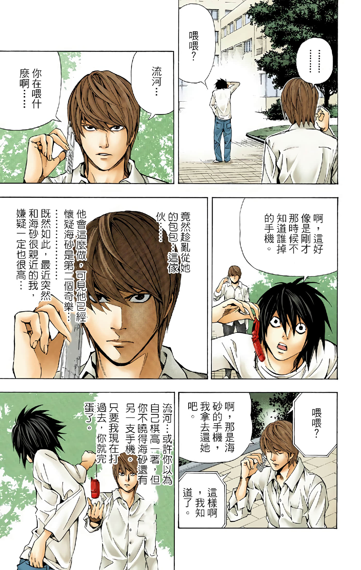 Page 161