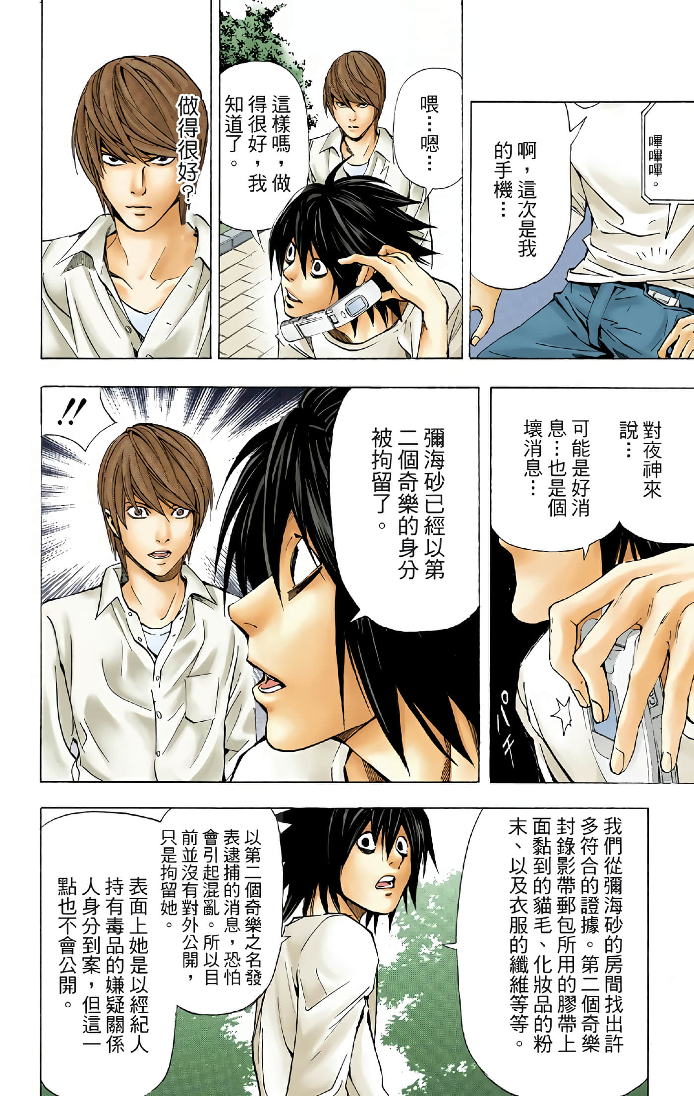 Page 162