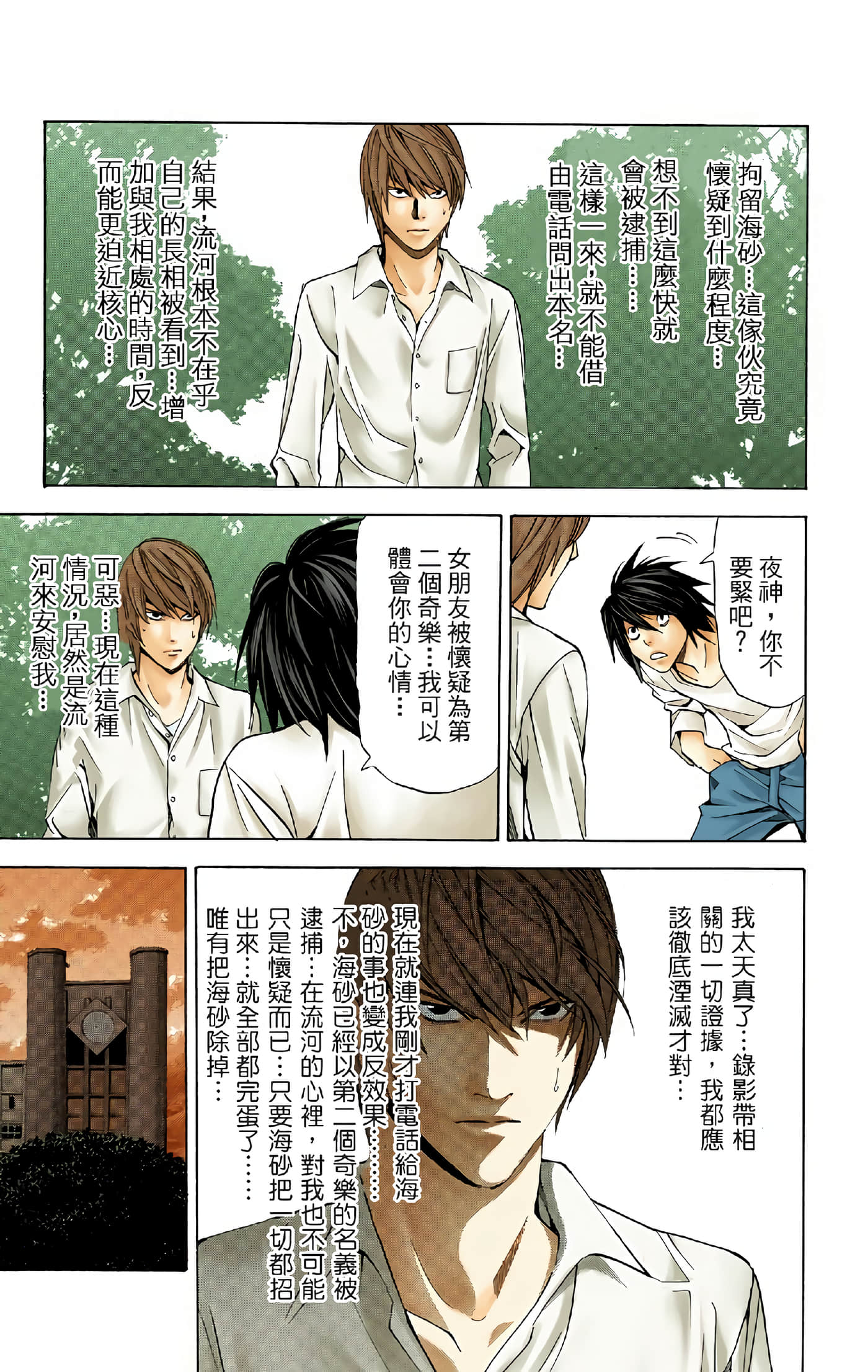 Page 163