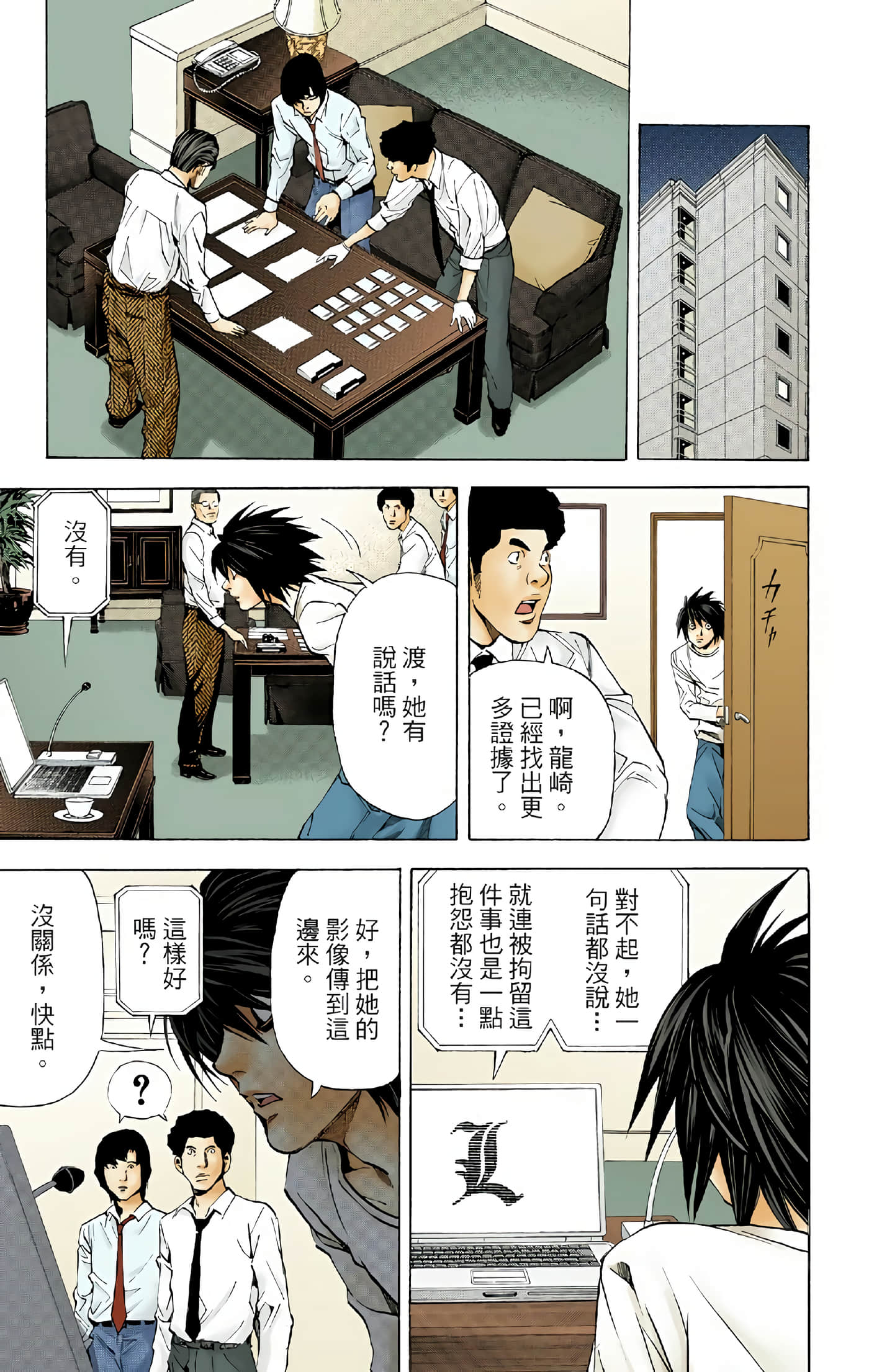 Page 165