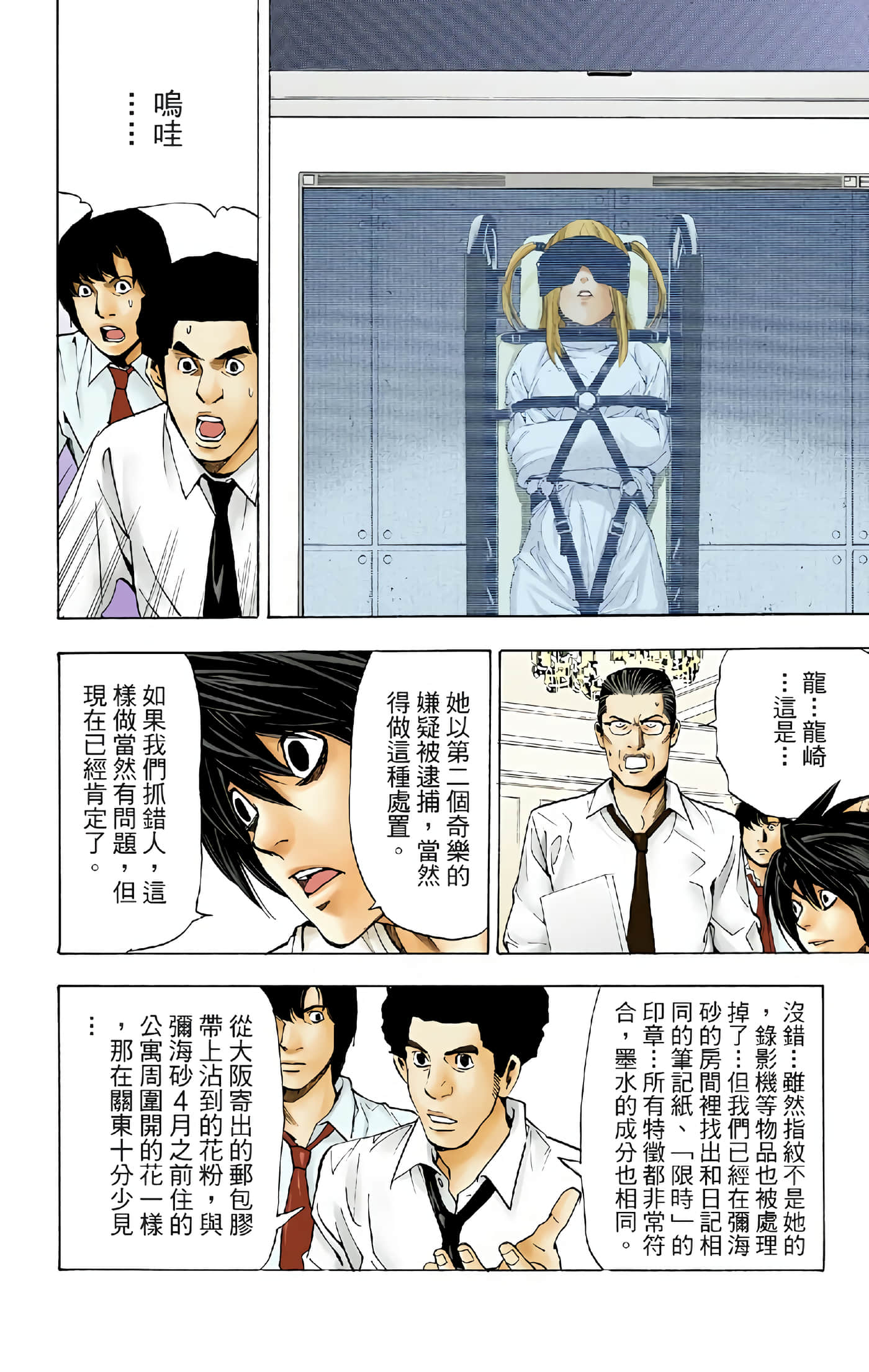 Page 166