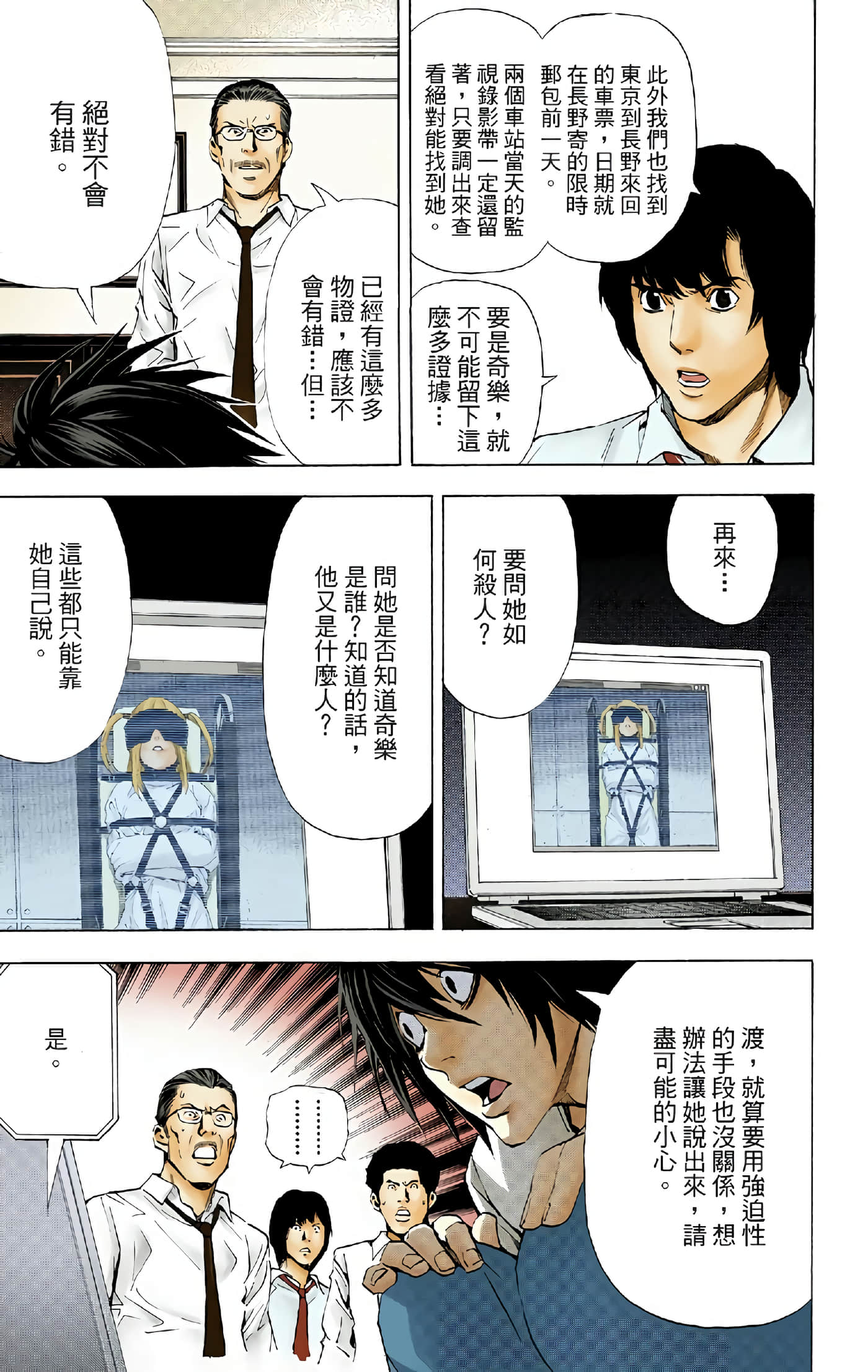 Page 167