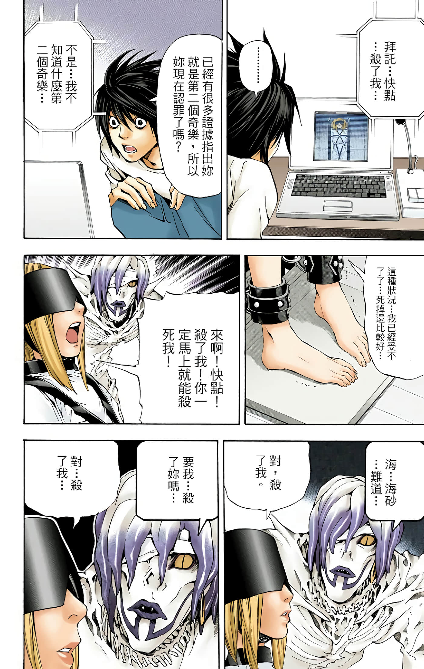 Page 172