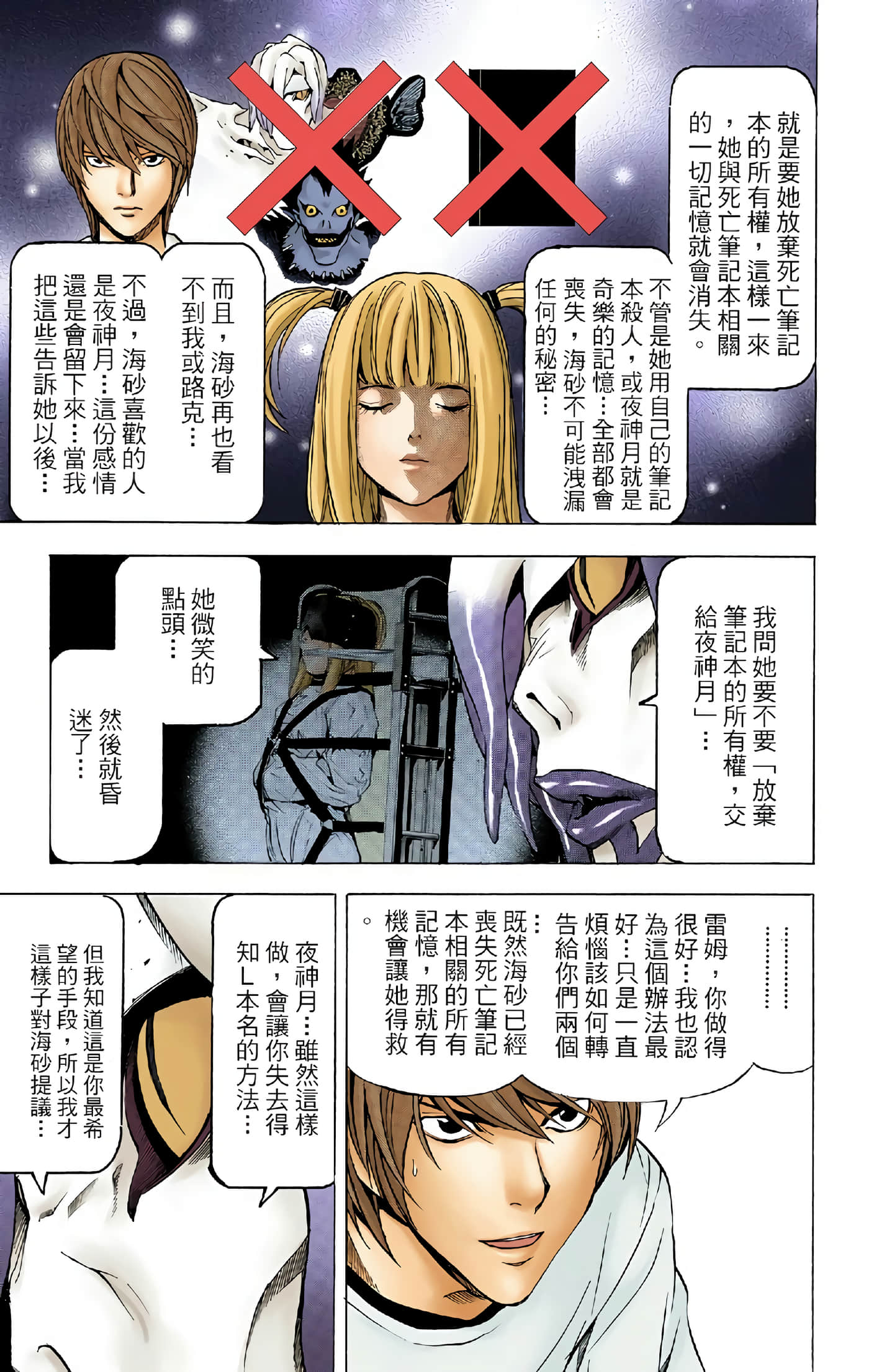 Page 177