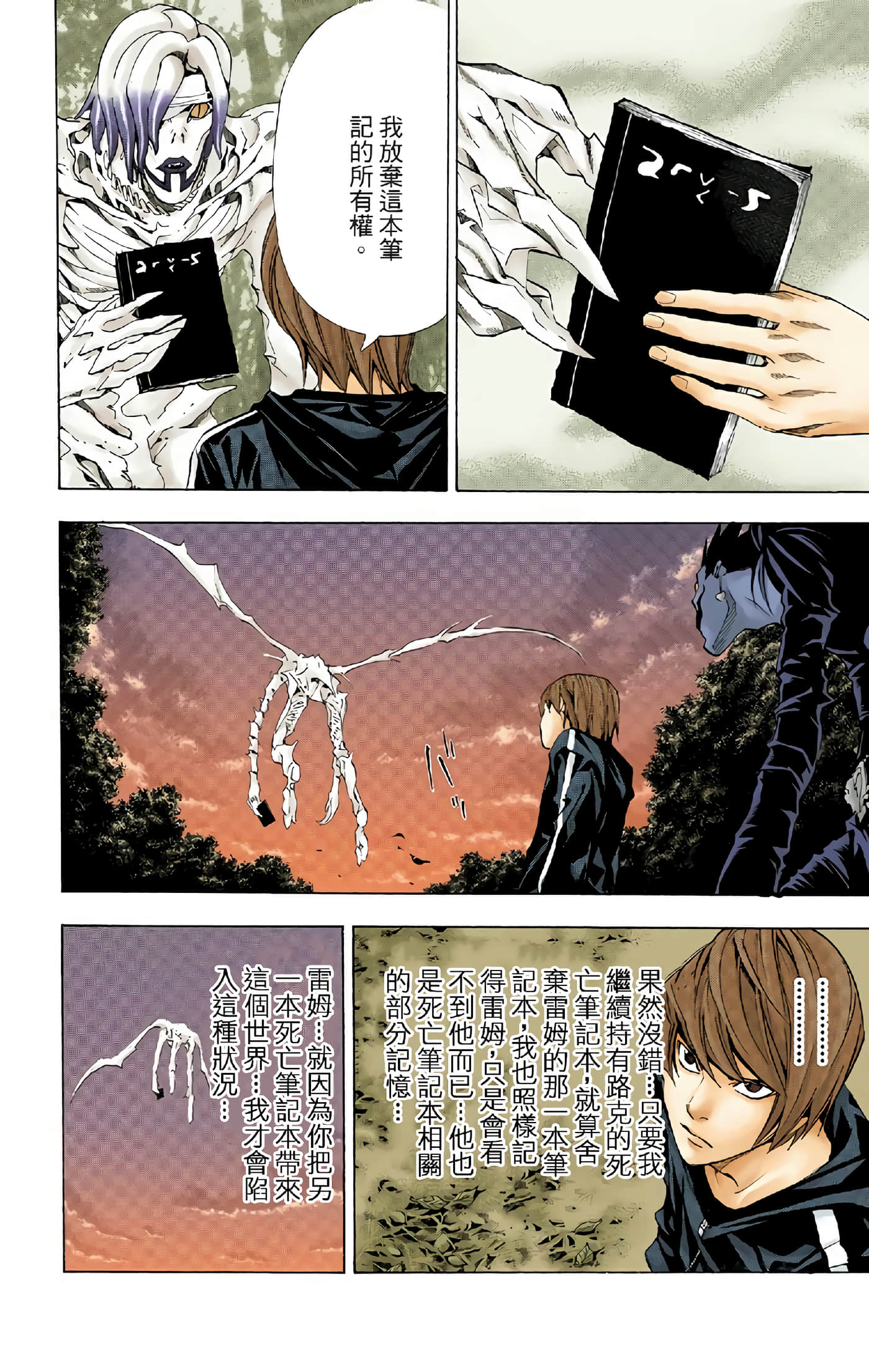 Page 182