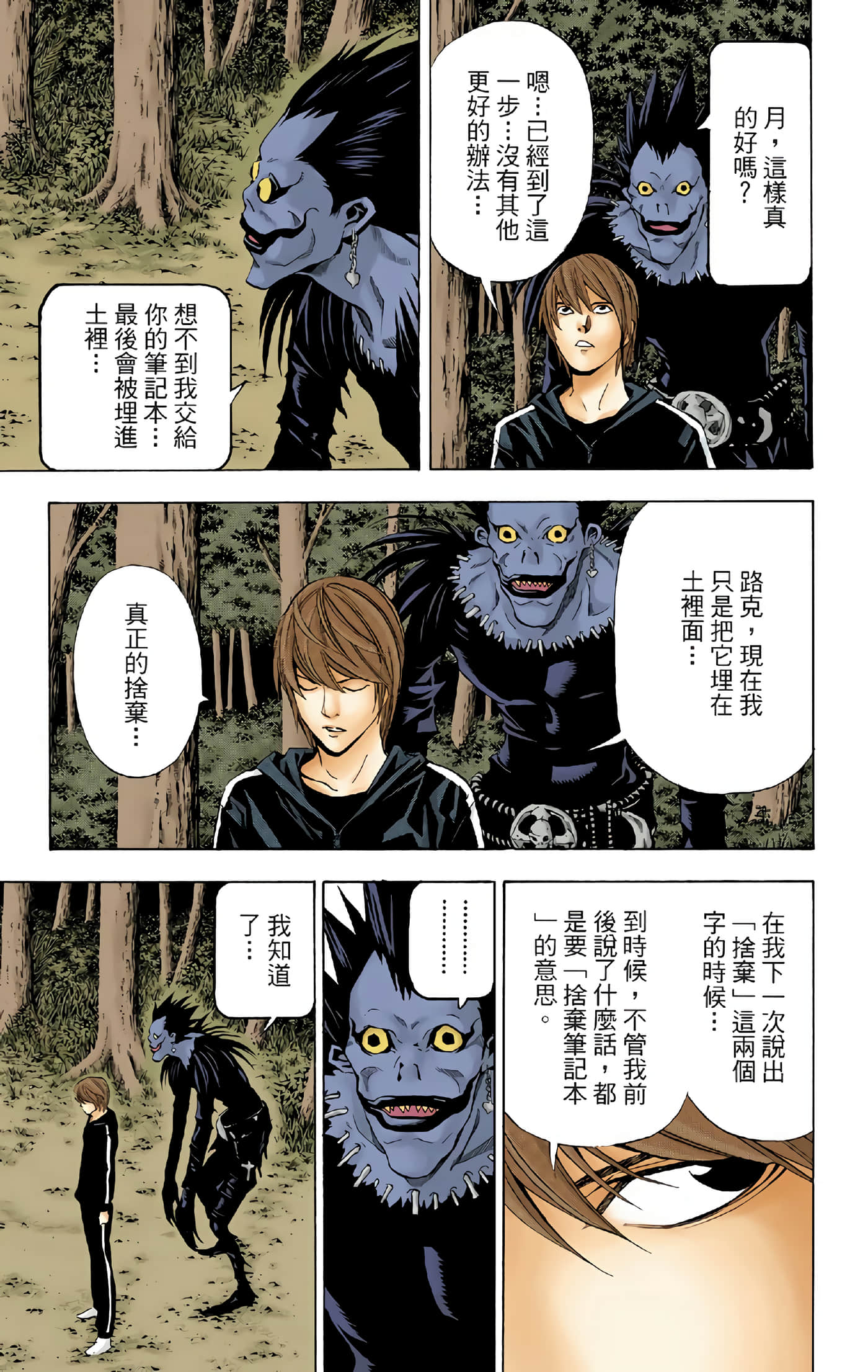 Page 183