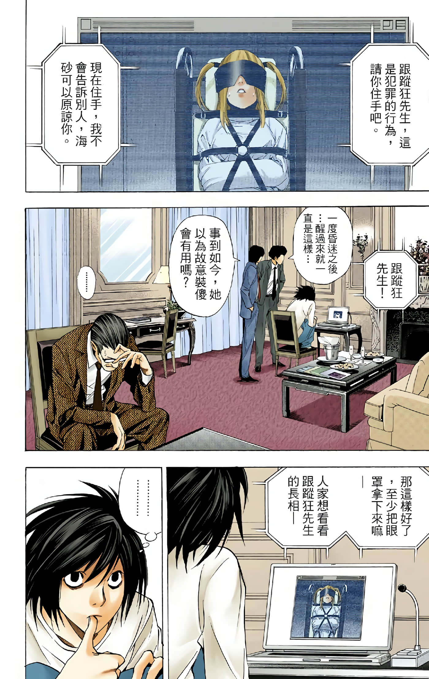 Page 184