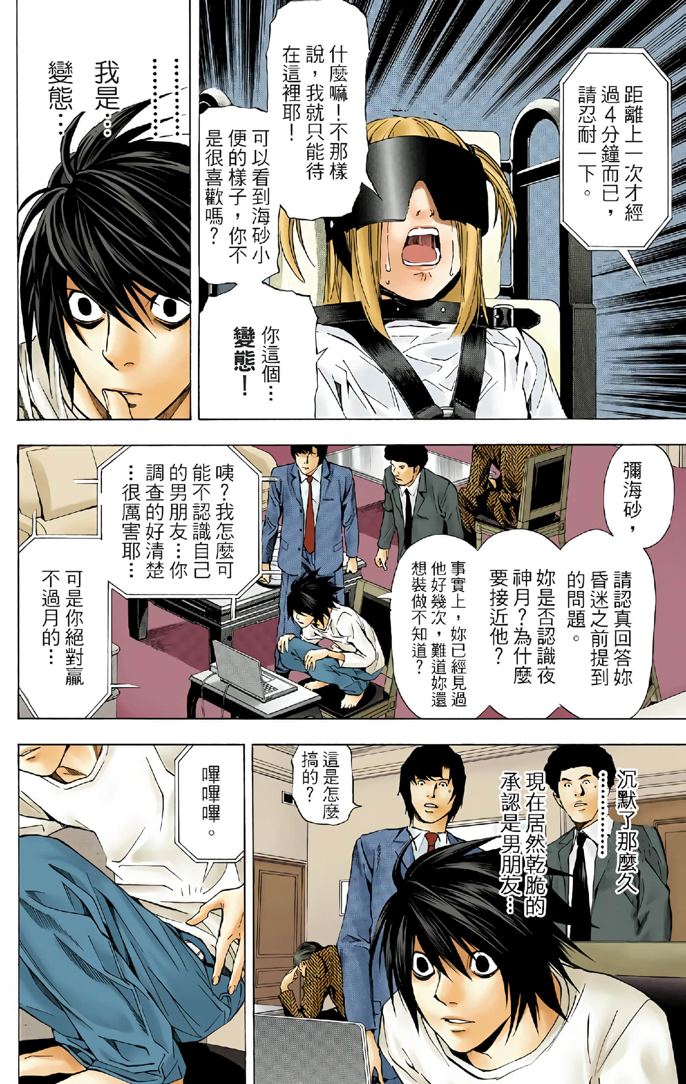 Page 188
