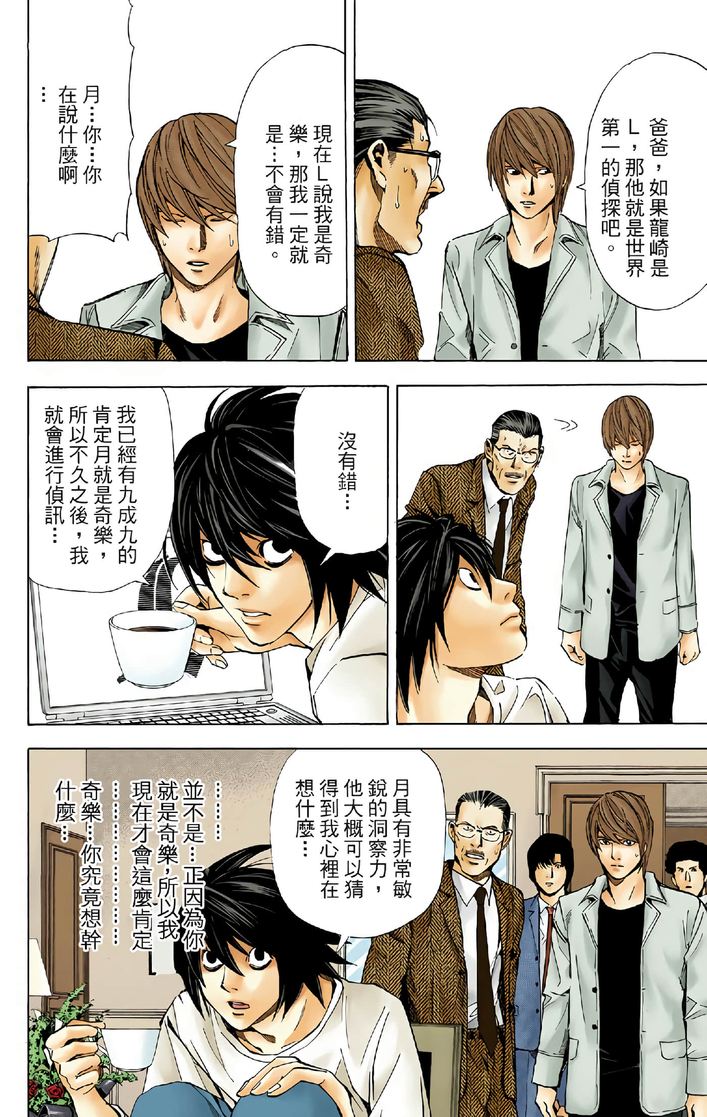 Page 192