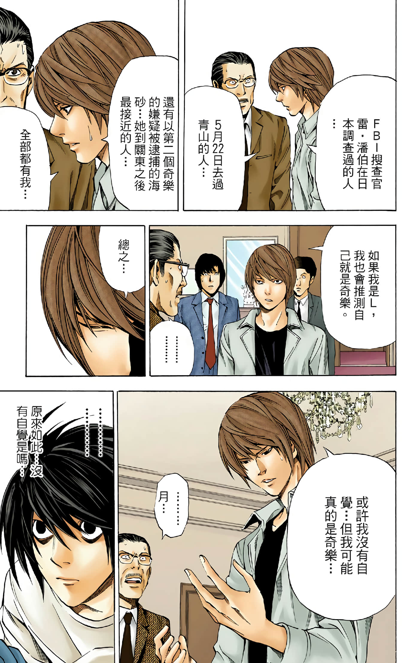 Page 193