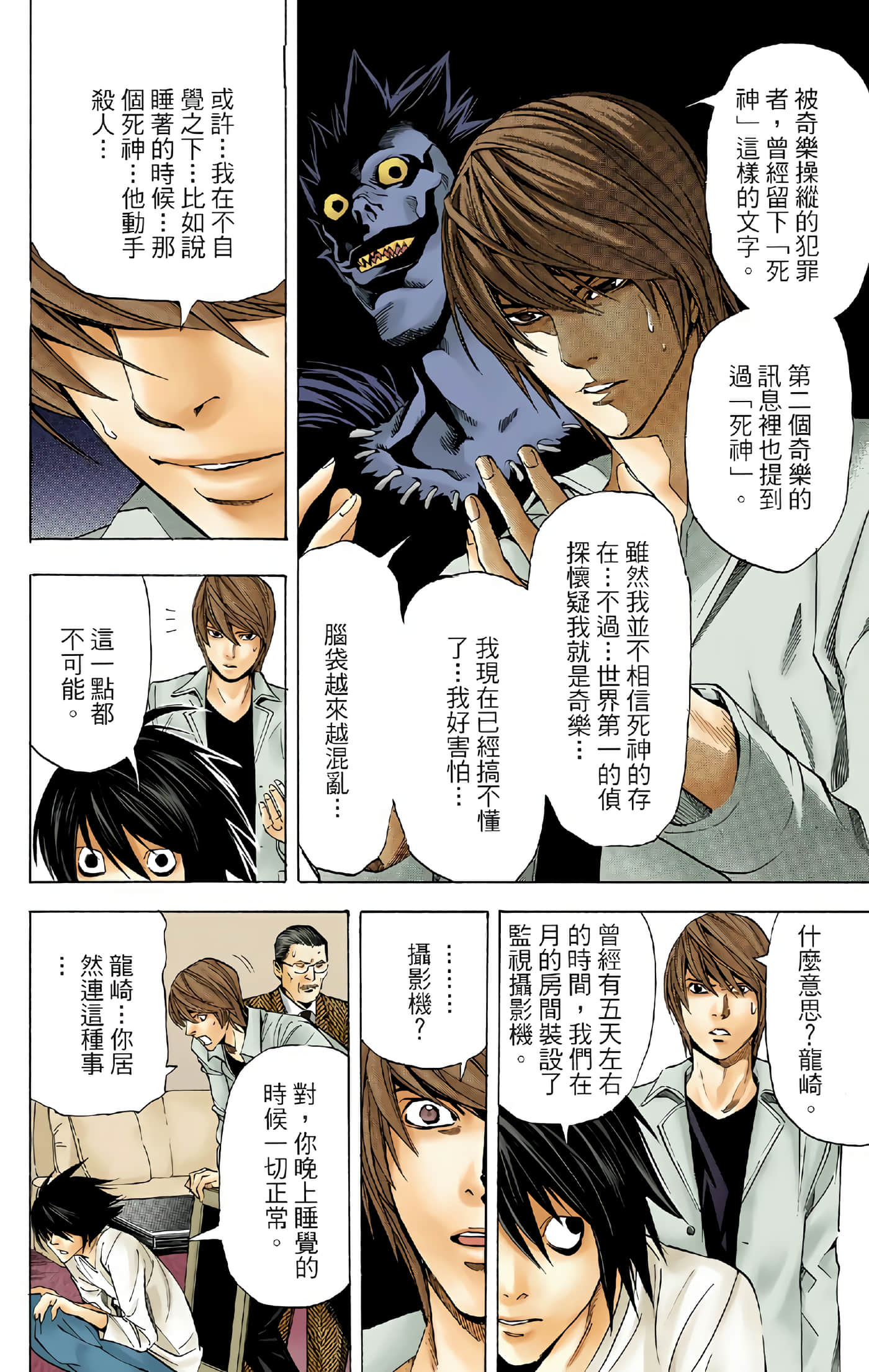 Page 194