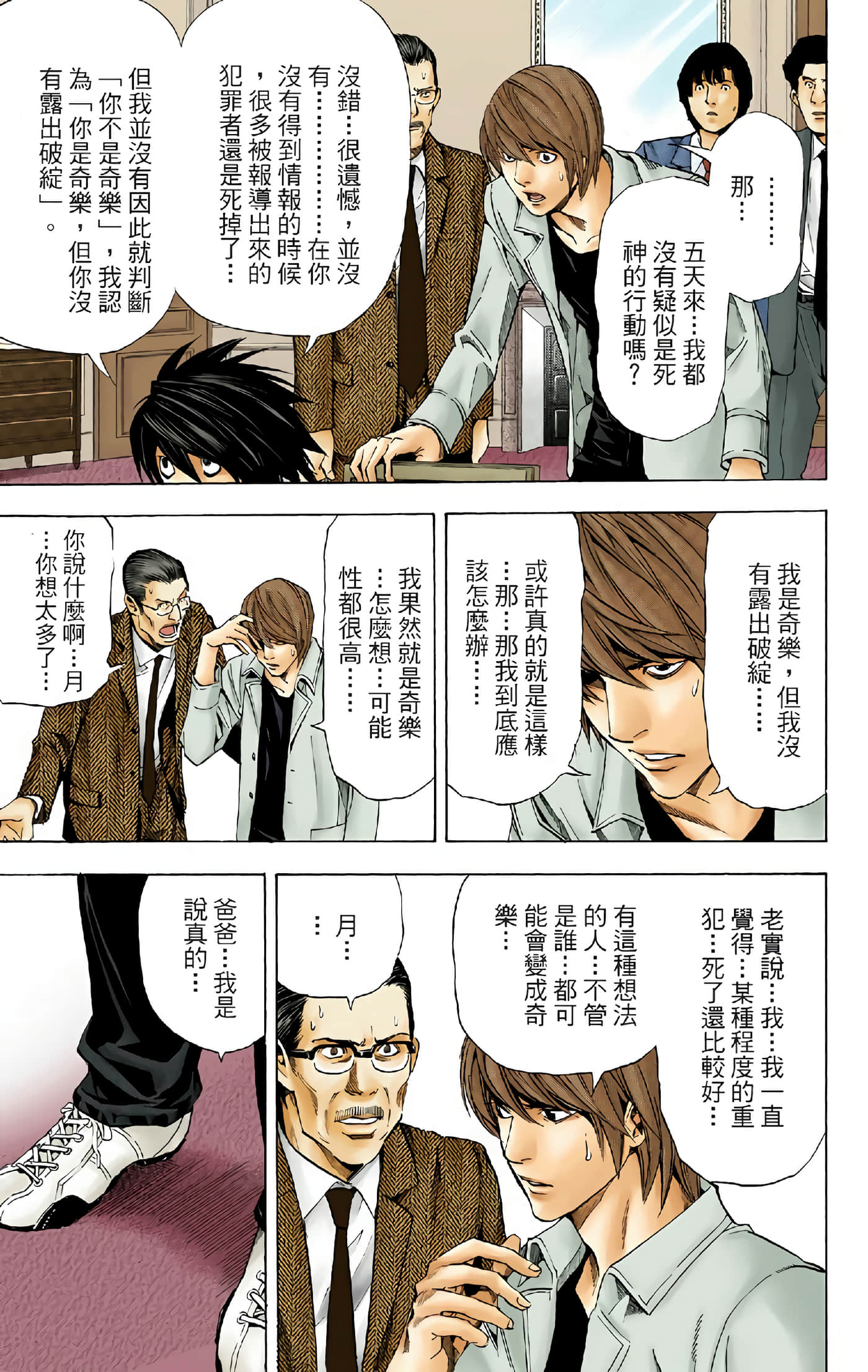Page 195