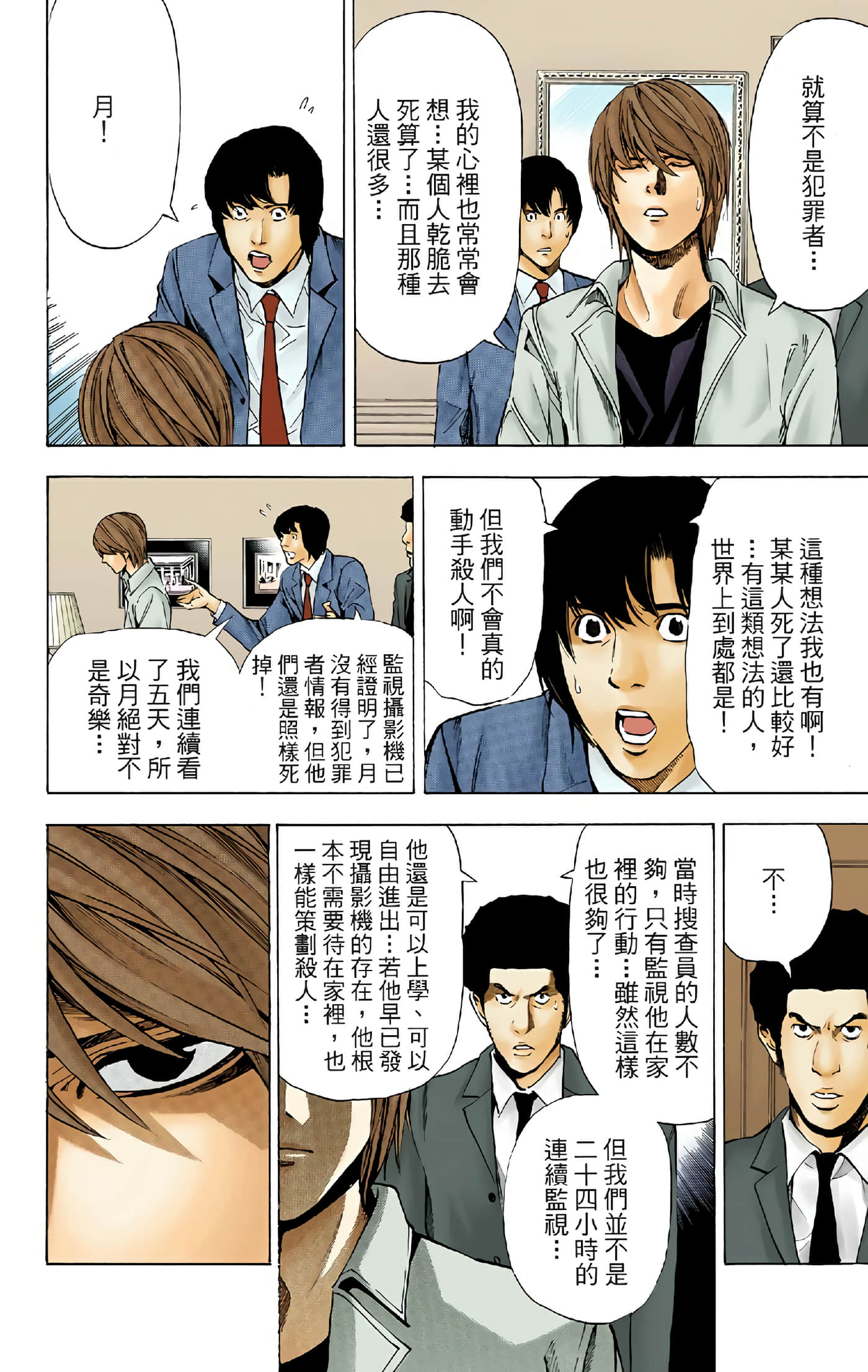 Page 196
