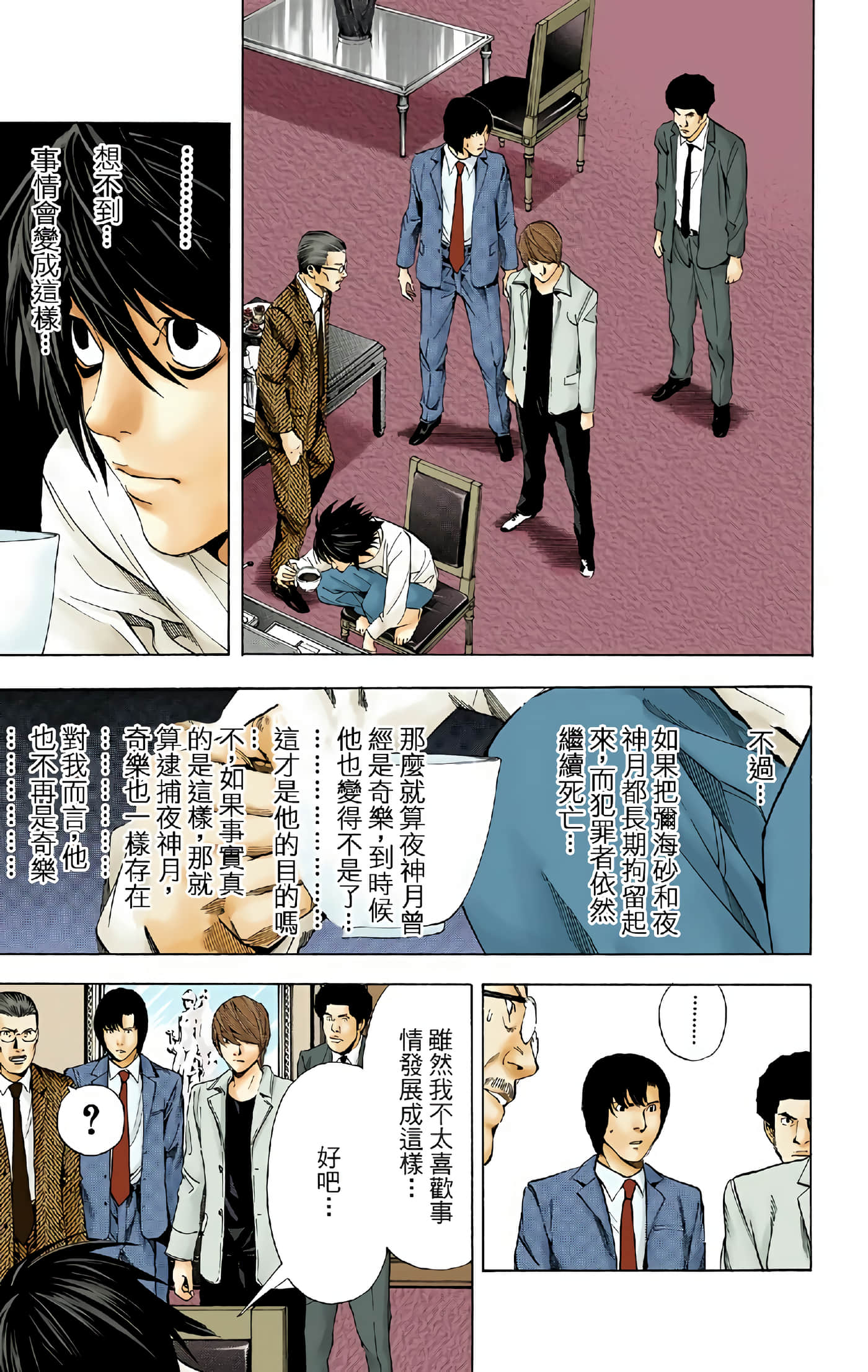 Page 197