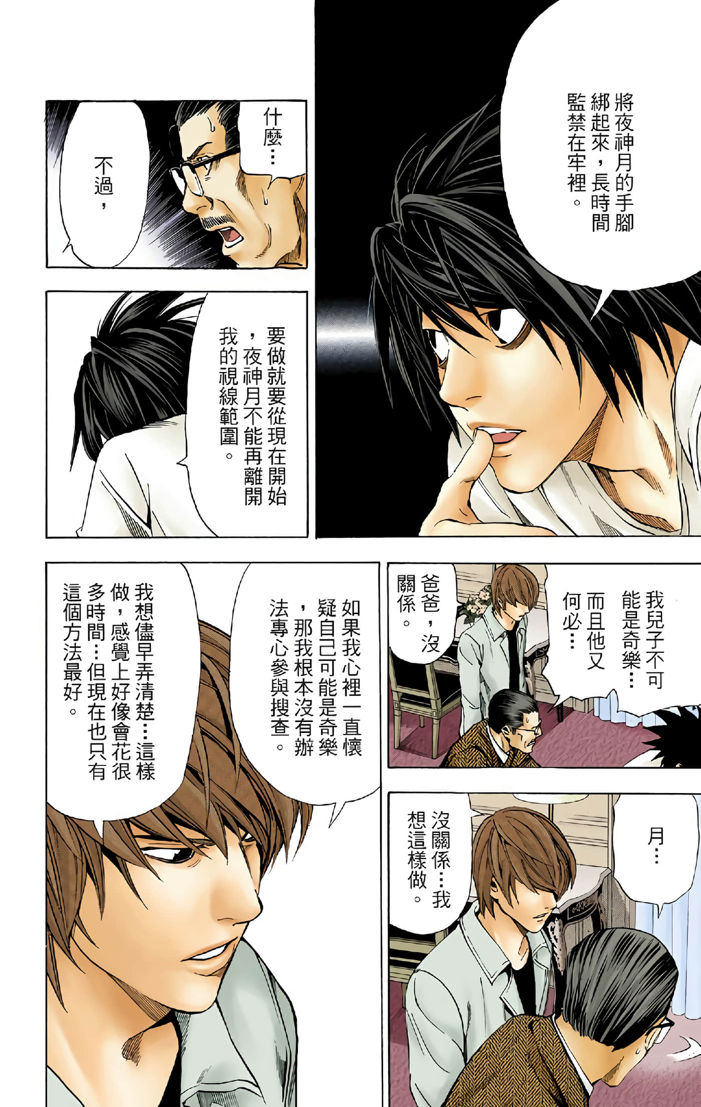 Page 198