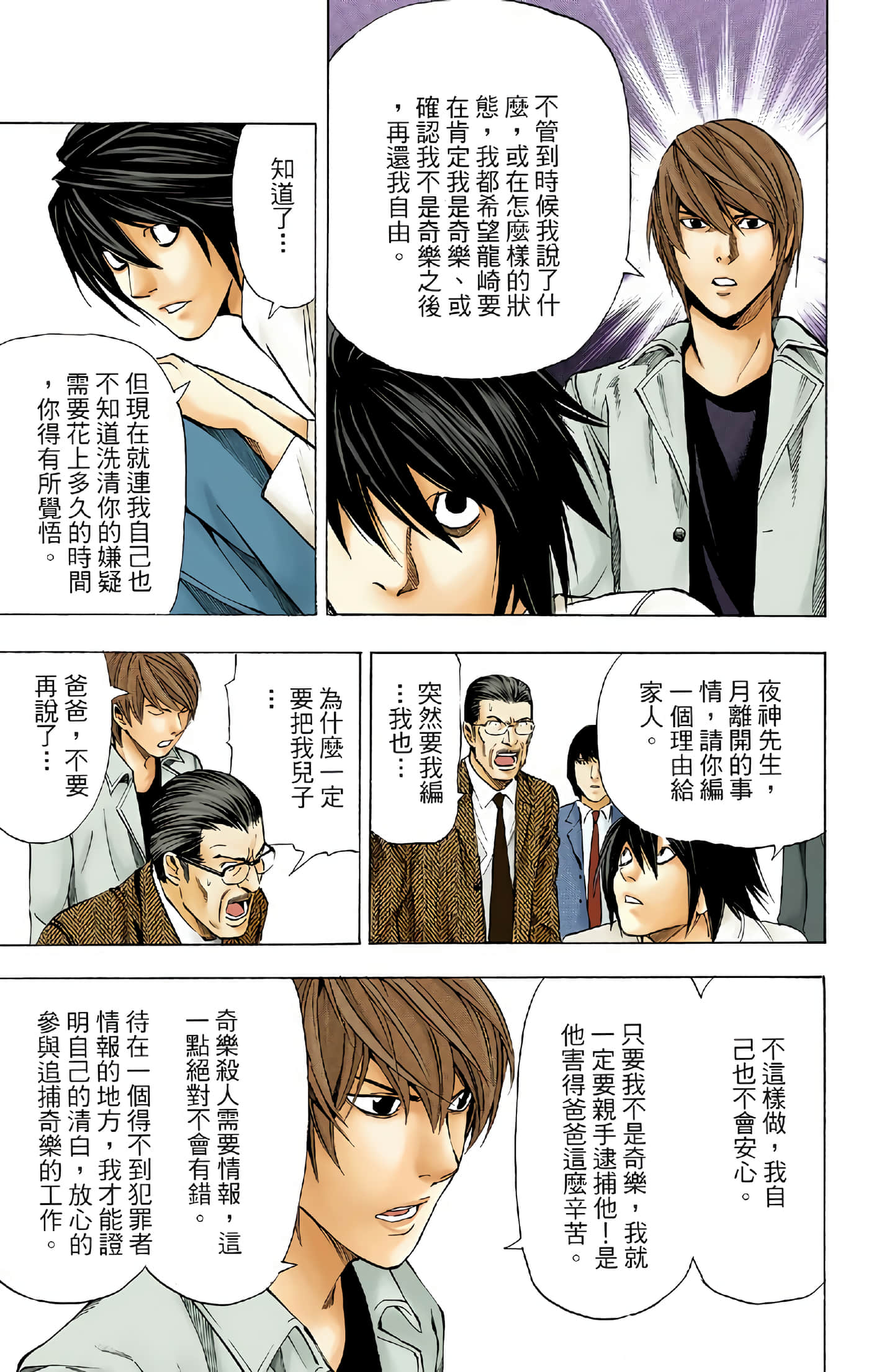 Page 199