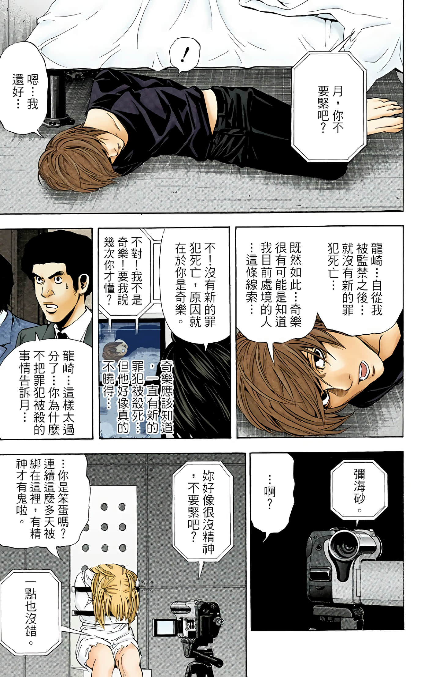 Page 29