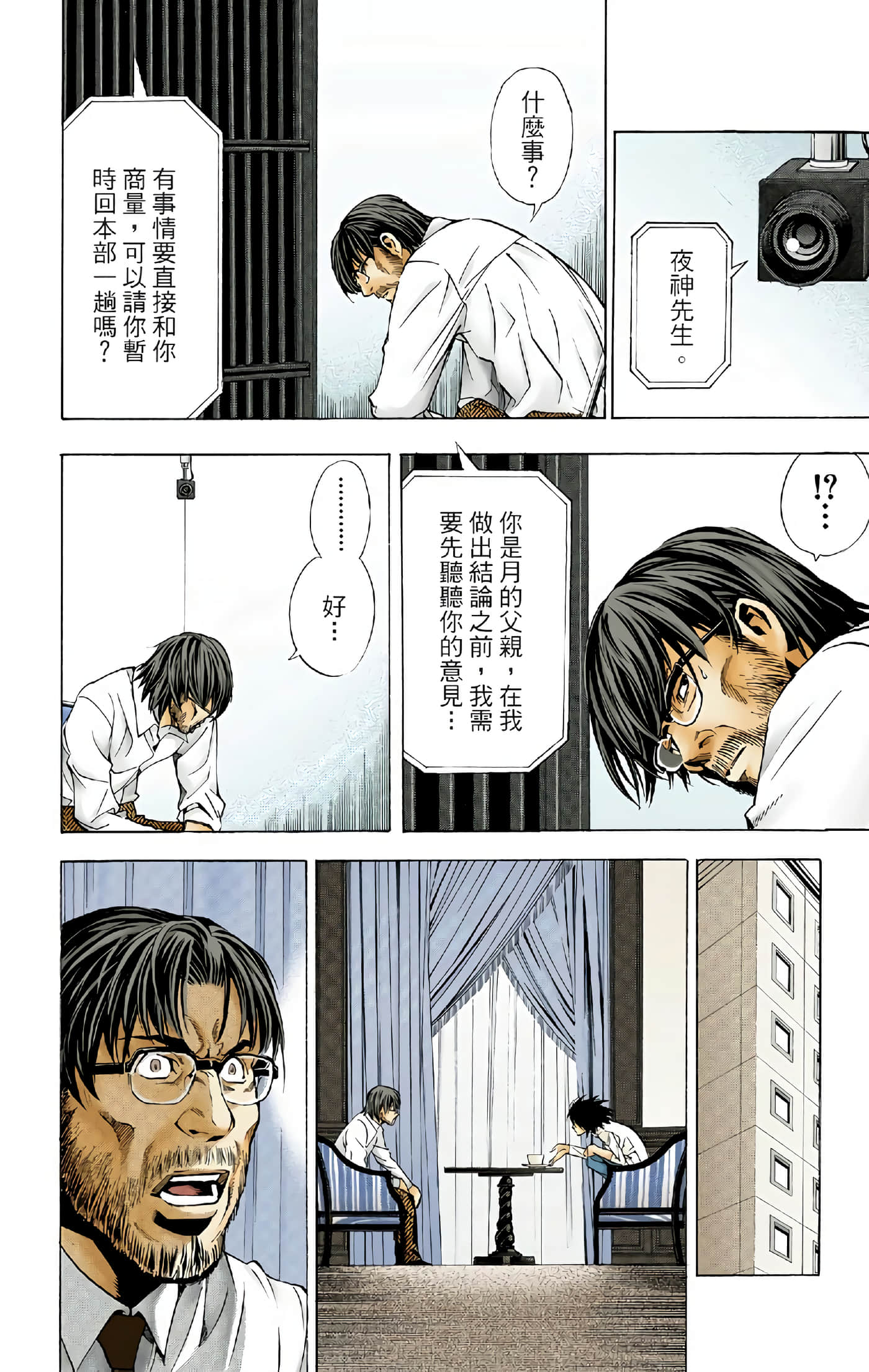 Page 32
