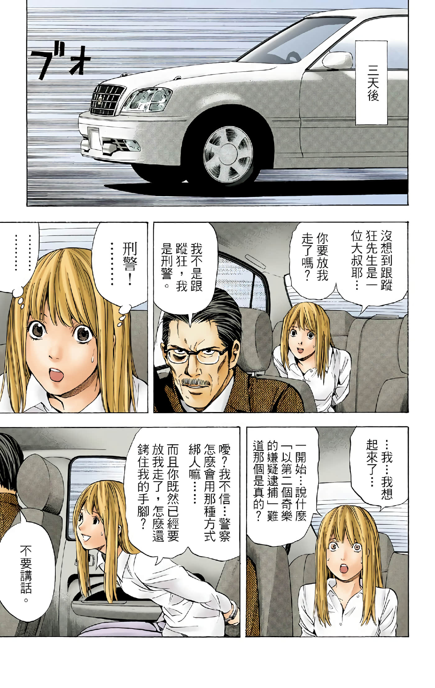 Page 33