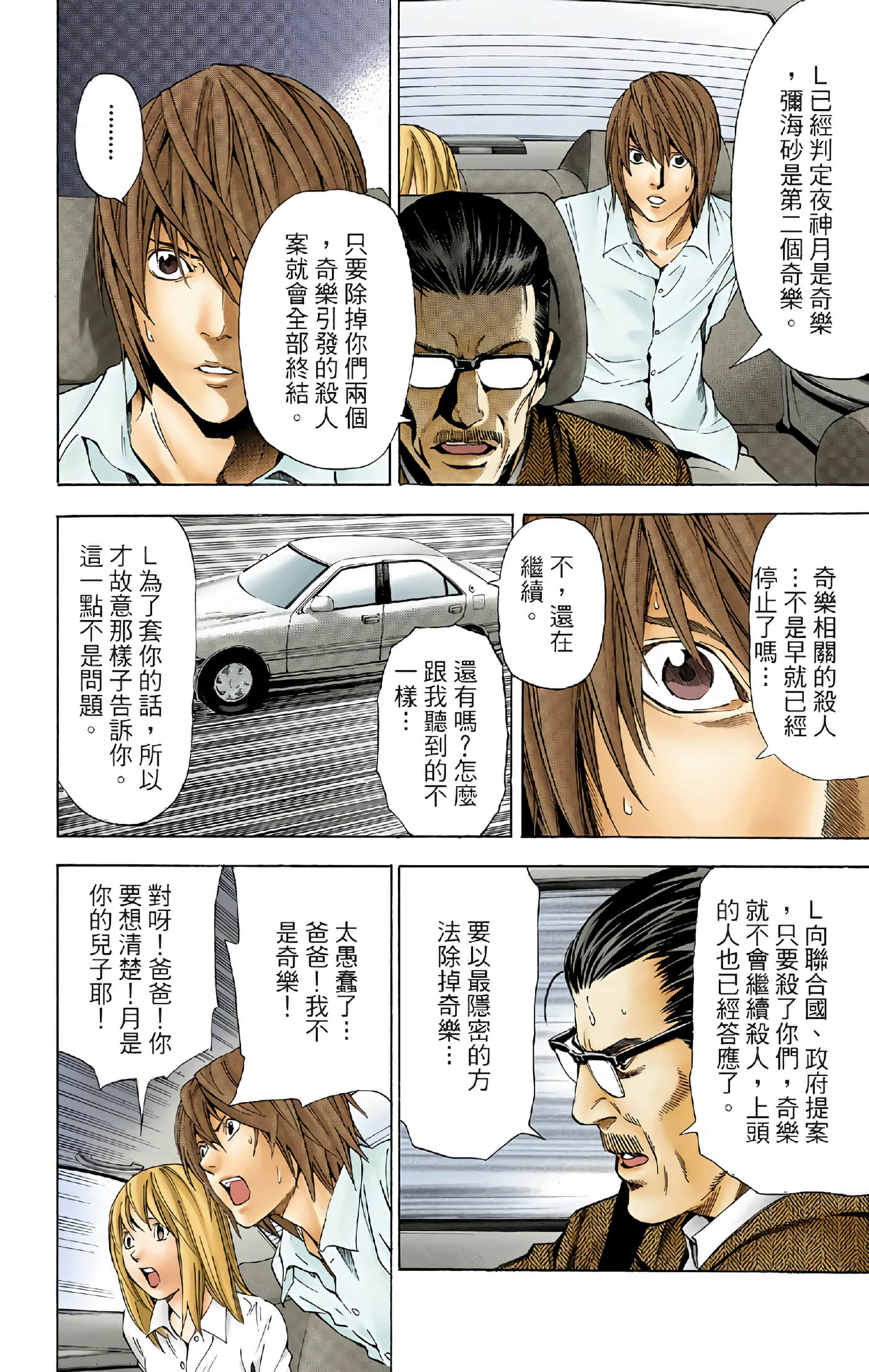 Page 36