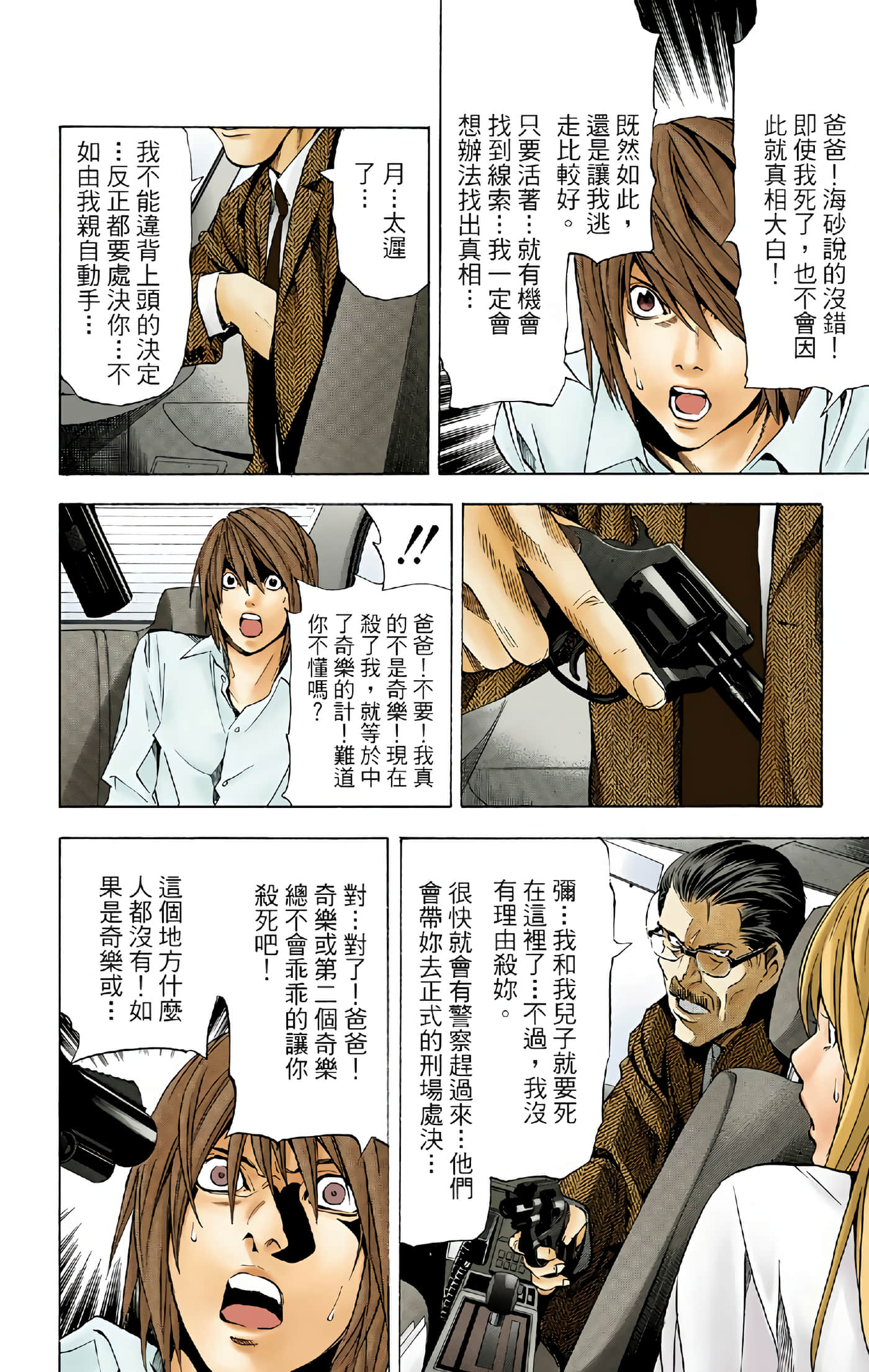 Page 40