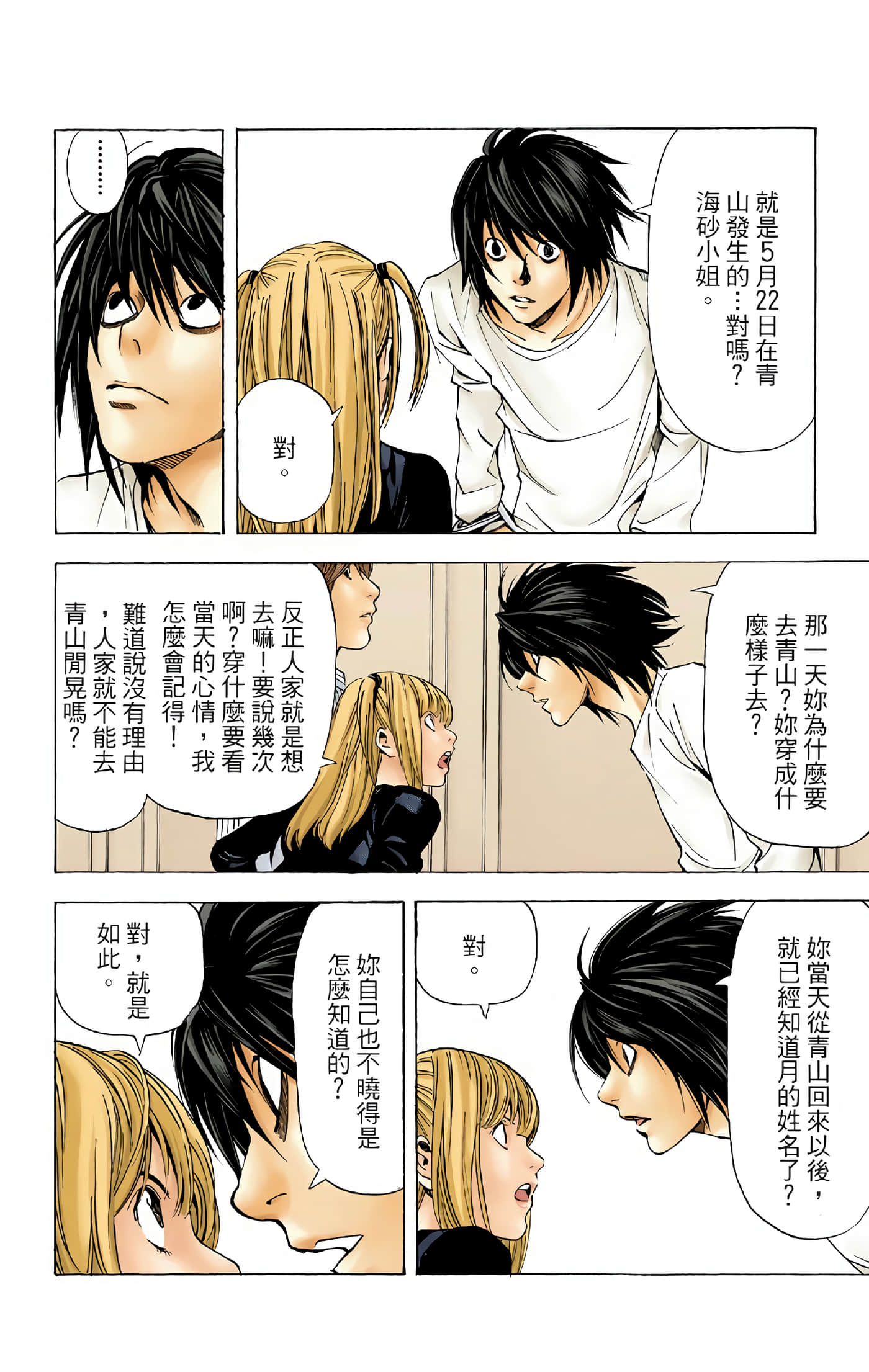 Page 52